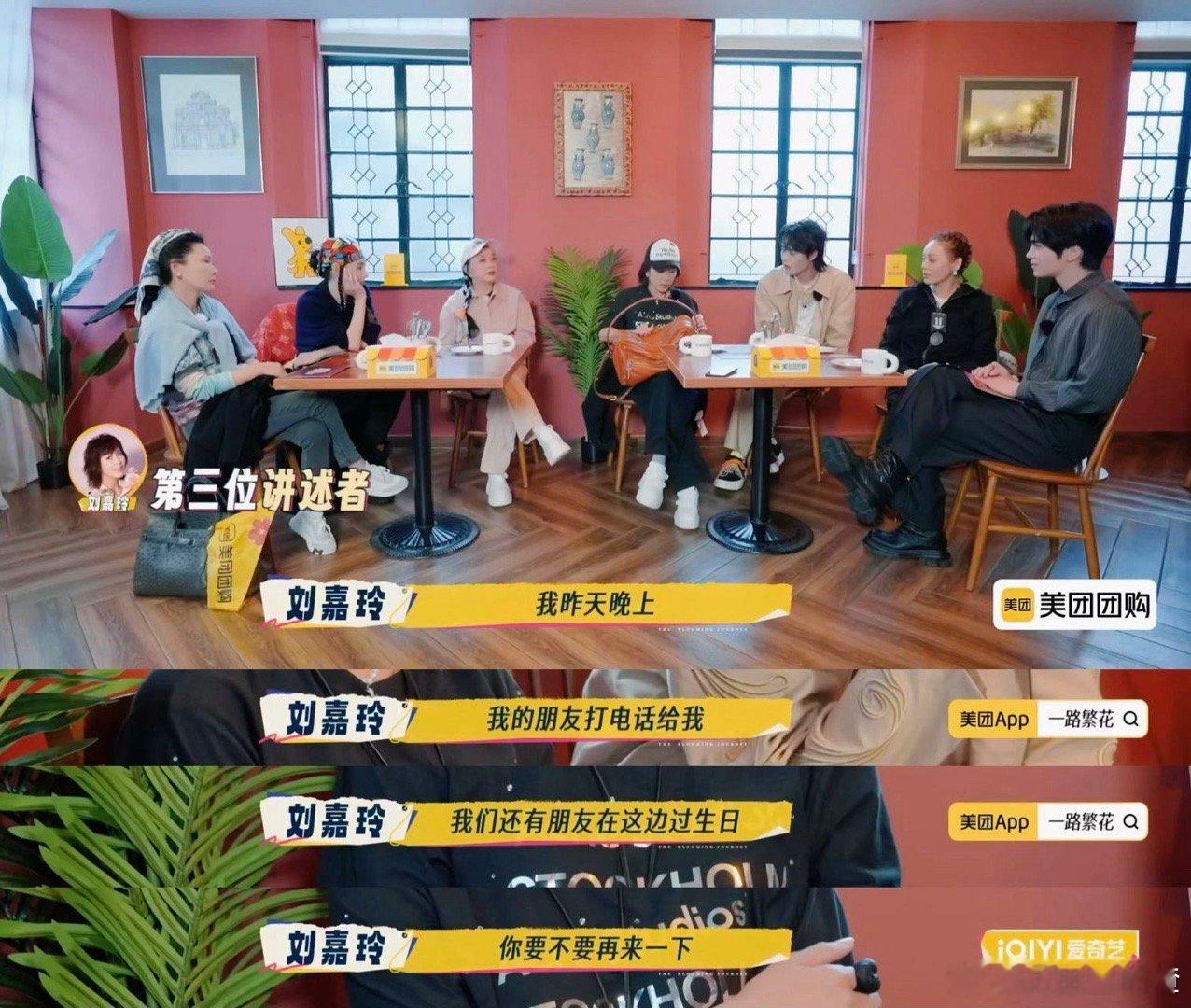 刘嘉玲曝曾凌晨3点半唱K出车祸 《一路繁花2》真假局太精彩！刘嘉玲曝凌晨唱K后车