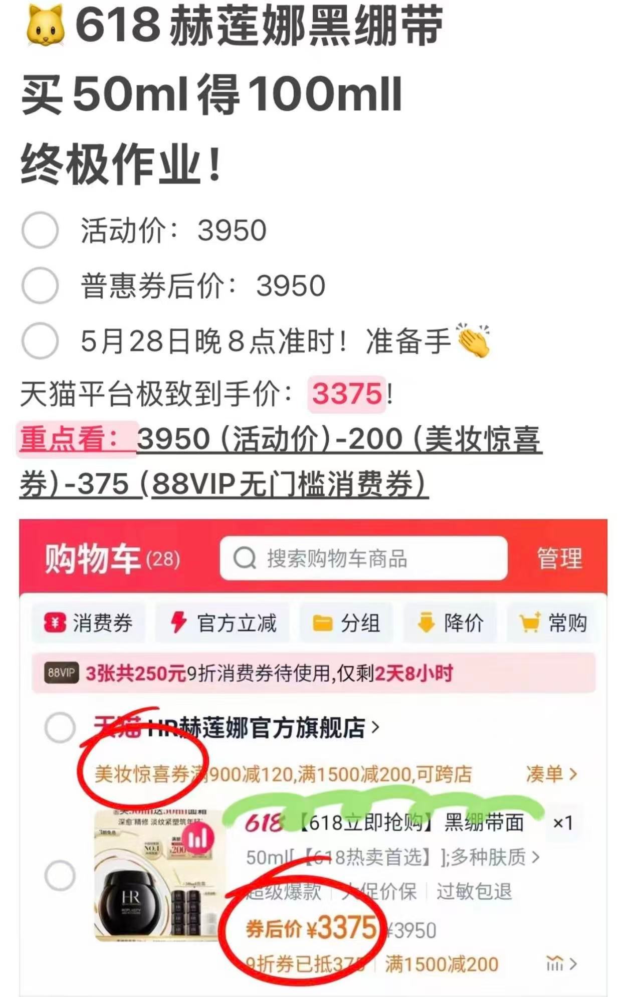 天猫12168元红包现在发用到爽天喵放大招！12168元红包直接领，不用凑单直接