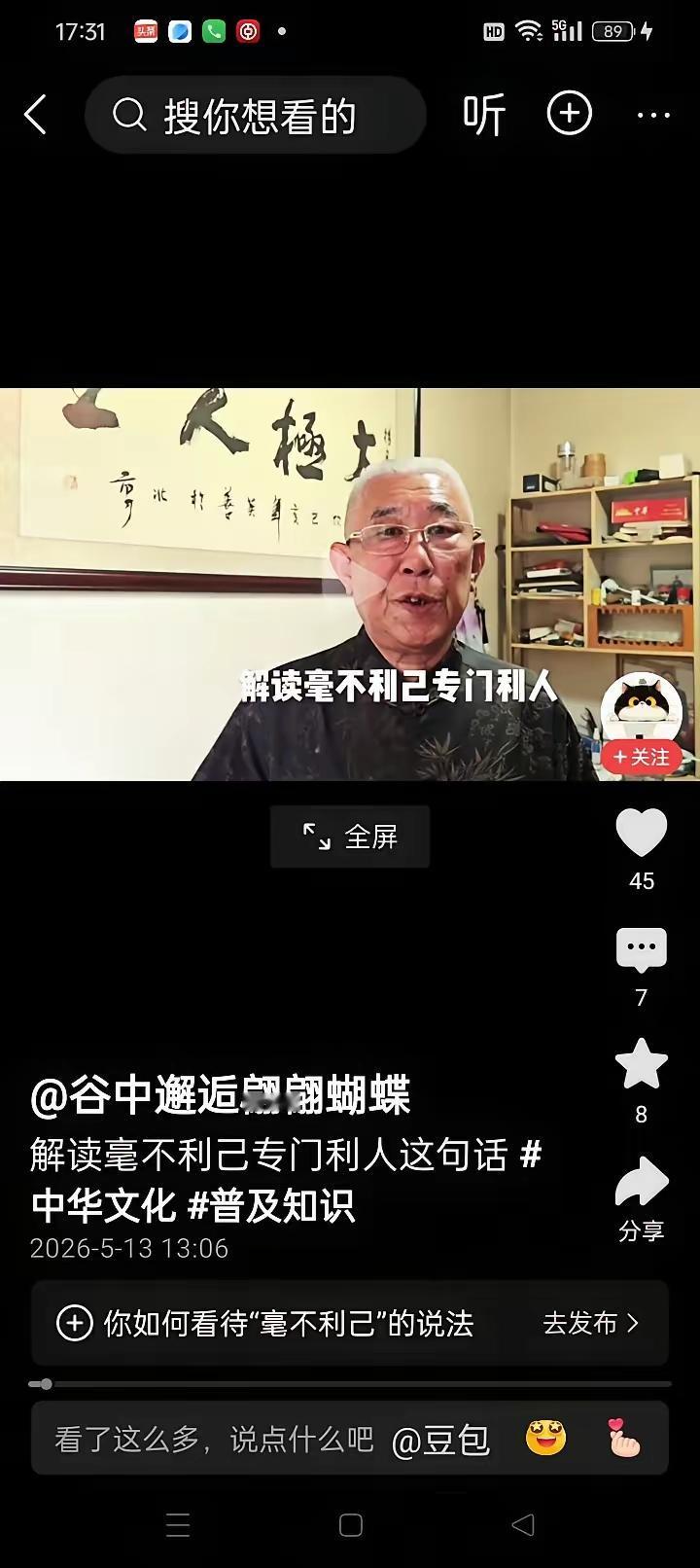 以己度人，何以见崇高？——驳“老话篓子”对无私奉献精神的荒谬否定

近日，一位网