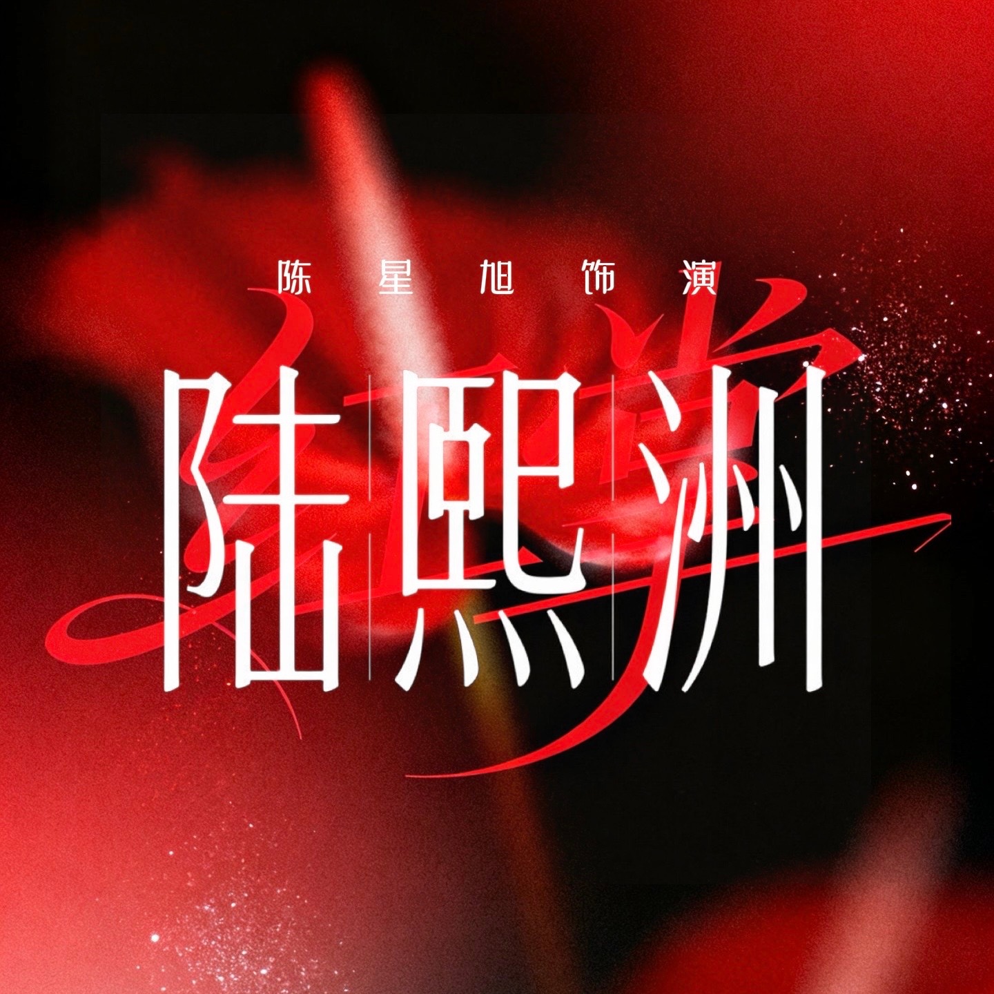 十万火急速来人进群kpdior金枝红掌地球都需要你！速来加入！👇急急国王的菜篮