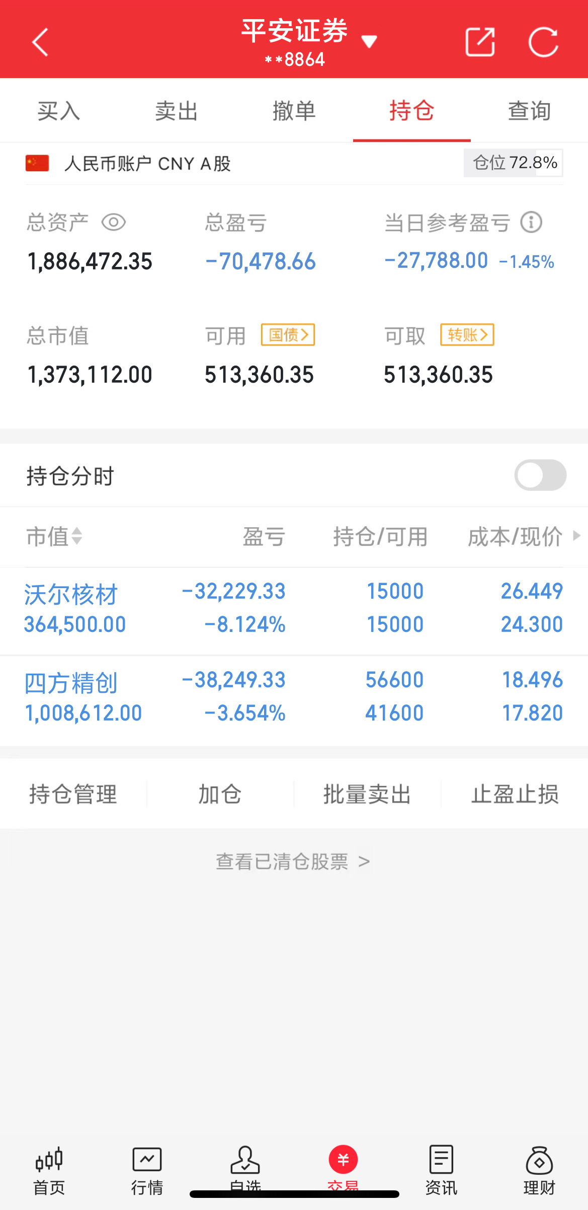 新的一年，新的挑战！24年10月开始我将以50万本金挑战做到200万的记录，一起