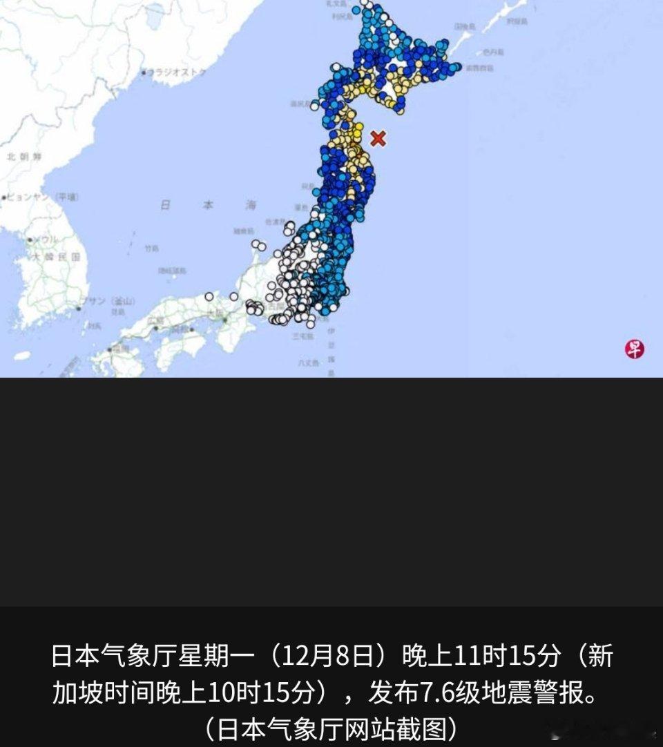 日本地震7.6级地震，这是开始给日本上强度了啊！日本近海发生7.6级的地震，当局