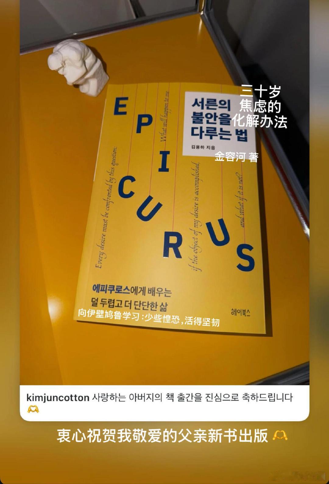 金俊勉爸爸新书出版金俊勉不光自身业务能打，家里长辈也文笔在线，爸爸推出缓解三十岁