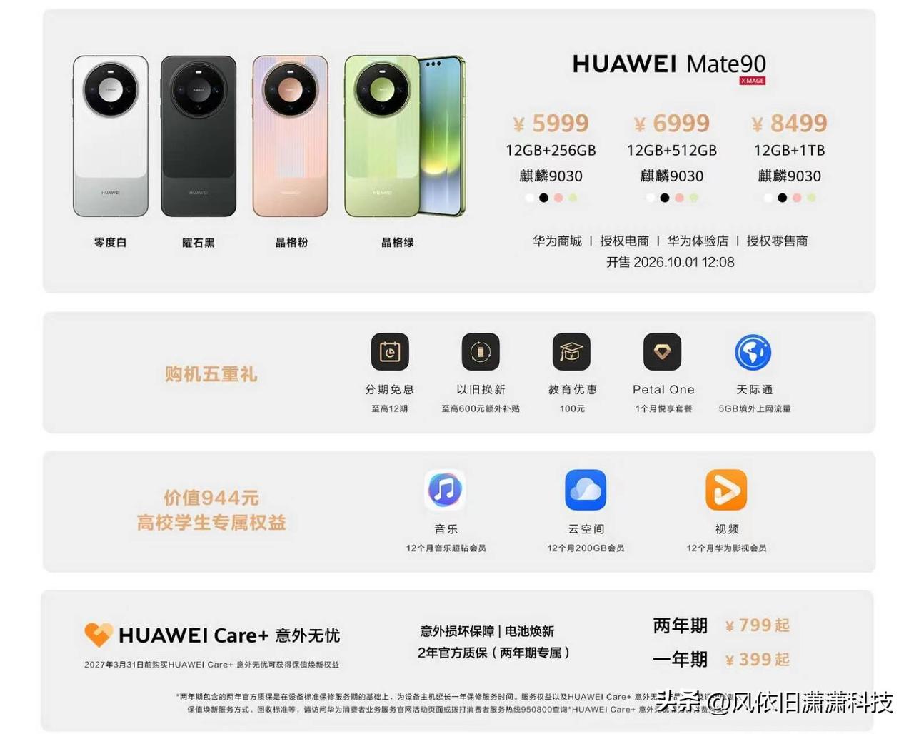 在智能手机同质化严重的当下，多数机型仅优化基础网速，却忽略了用户真实的复杂通信场