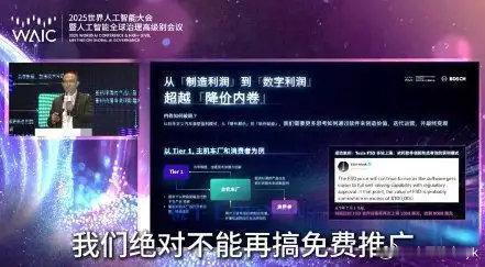 博世高管表示智驾绝不能免费我觉得对于消费者来说，收不收钱是一回事，关键是得足够好