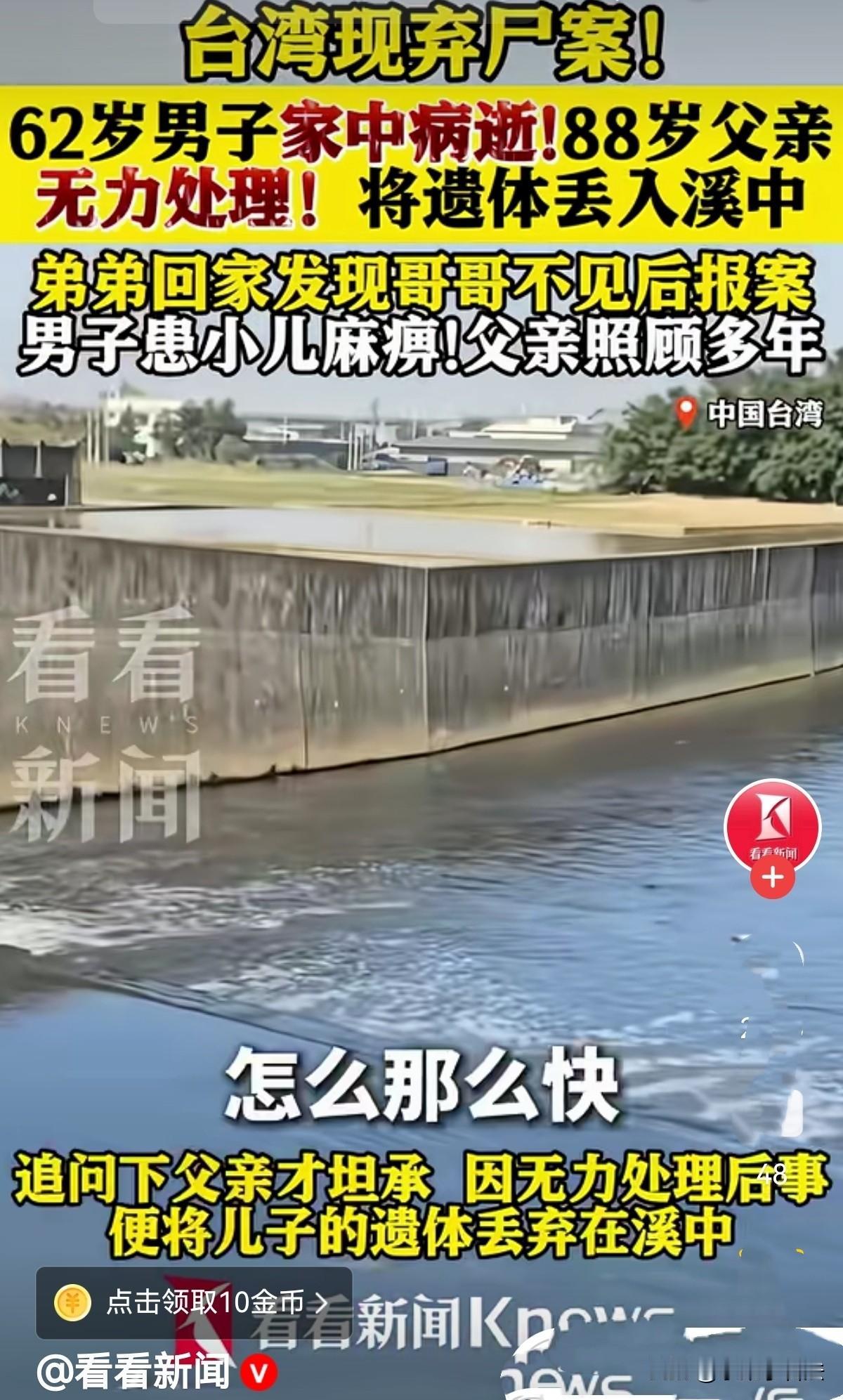 是无奈还是狠？男子回老家后，发现62岁患有小儿麻痹症卧床多年的哥哥不见了，便问8