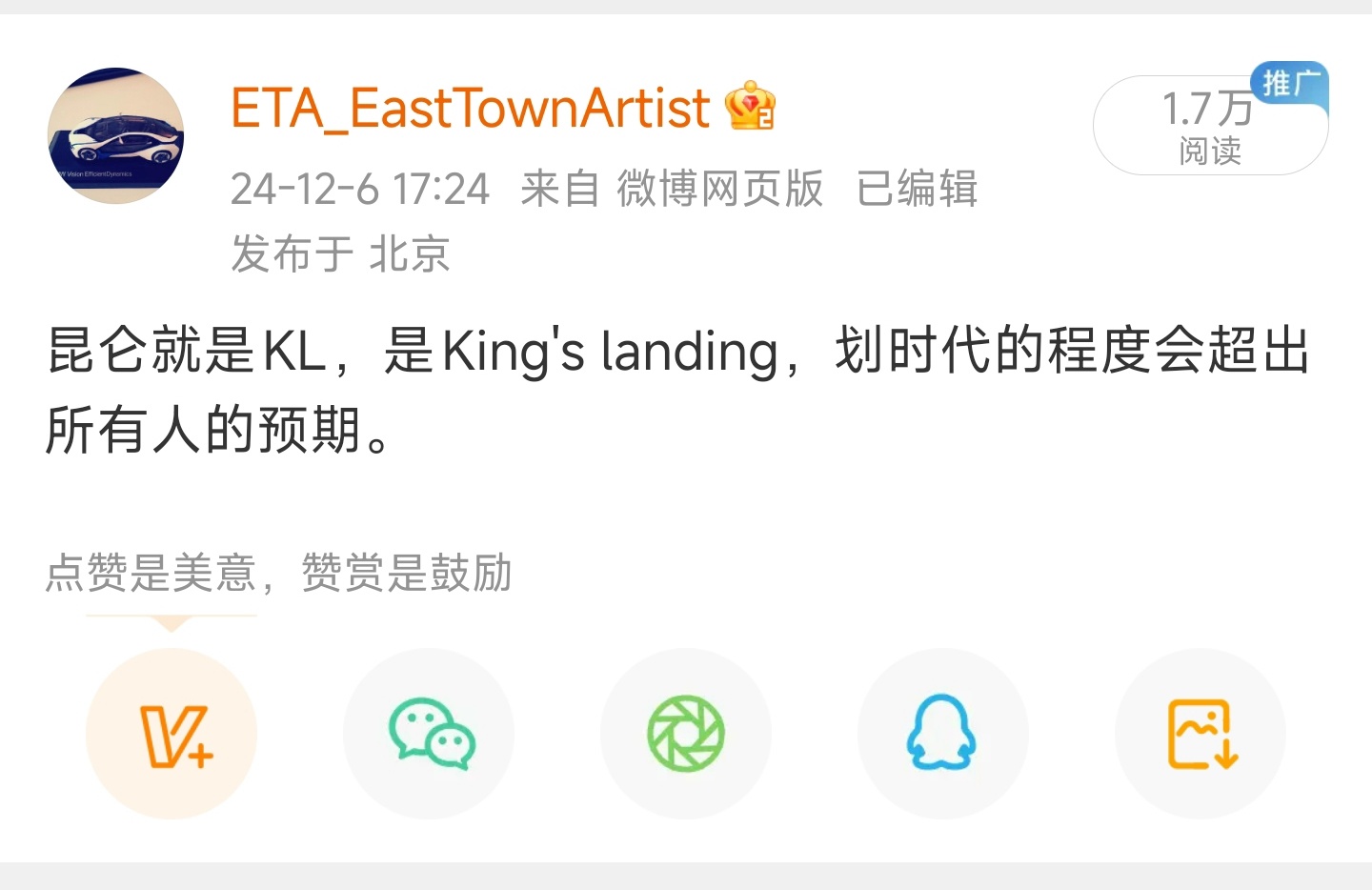 如果20万内，还可以King's landing吗？当然可以