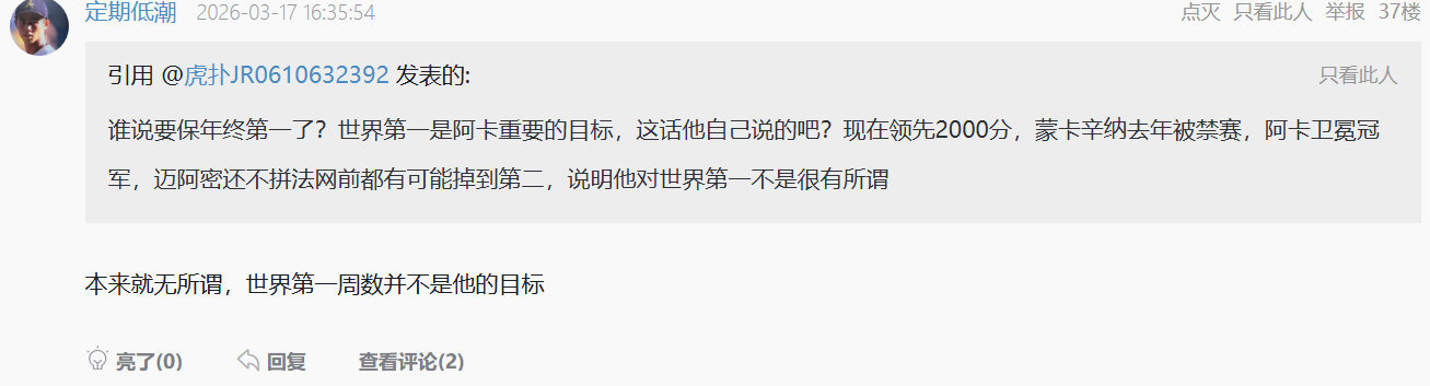 阿尔卡拉斯迈阿密爆冷出局阿尔卡拉斯无缘迈阿密16强 鸭嘴兽笑着笑着又浪丢了，他现
