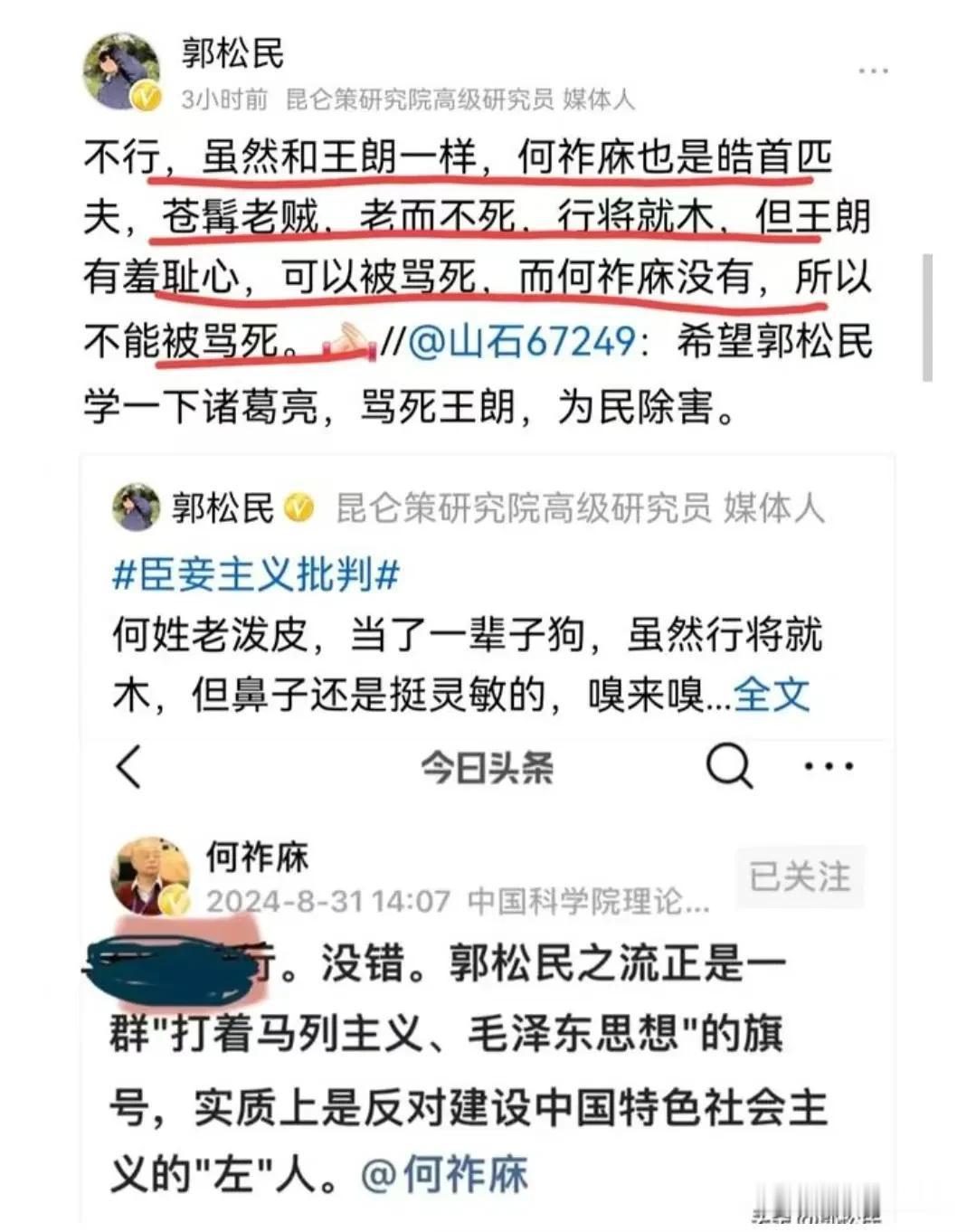 #秋日生活打卡季#
作为同样是空军出身，空军中校退役的人，我为郭松民的言论感到耻