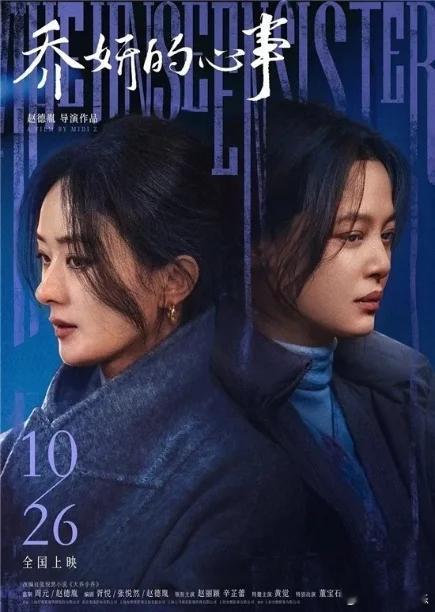 【#乔妍的心事口碑翻车#】#赵丽颖演技遭质疑#《乔妍的心事》上映首日票房4480