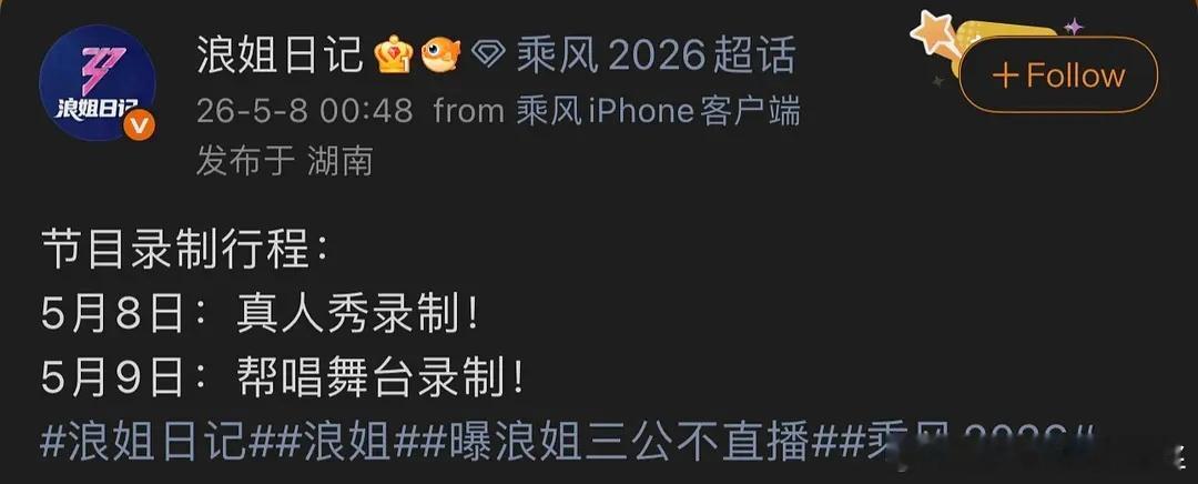 录什么时光机？姐姐们还得装可爱，这是演员的诞生吧 