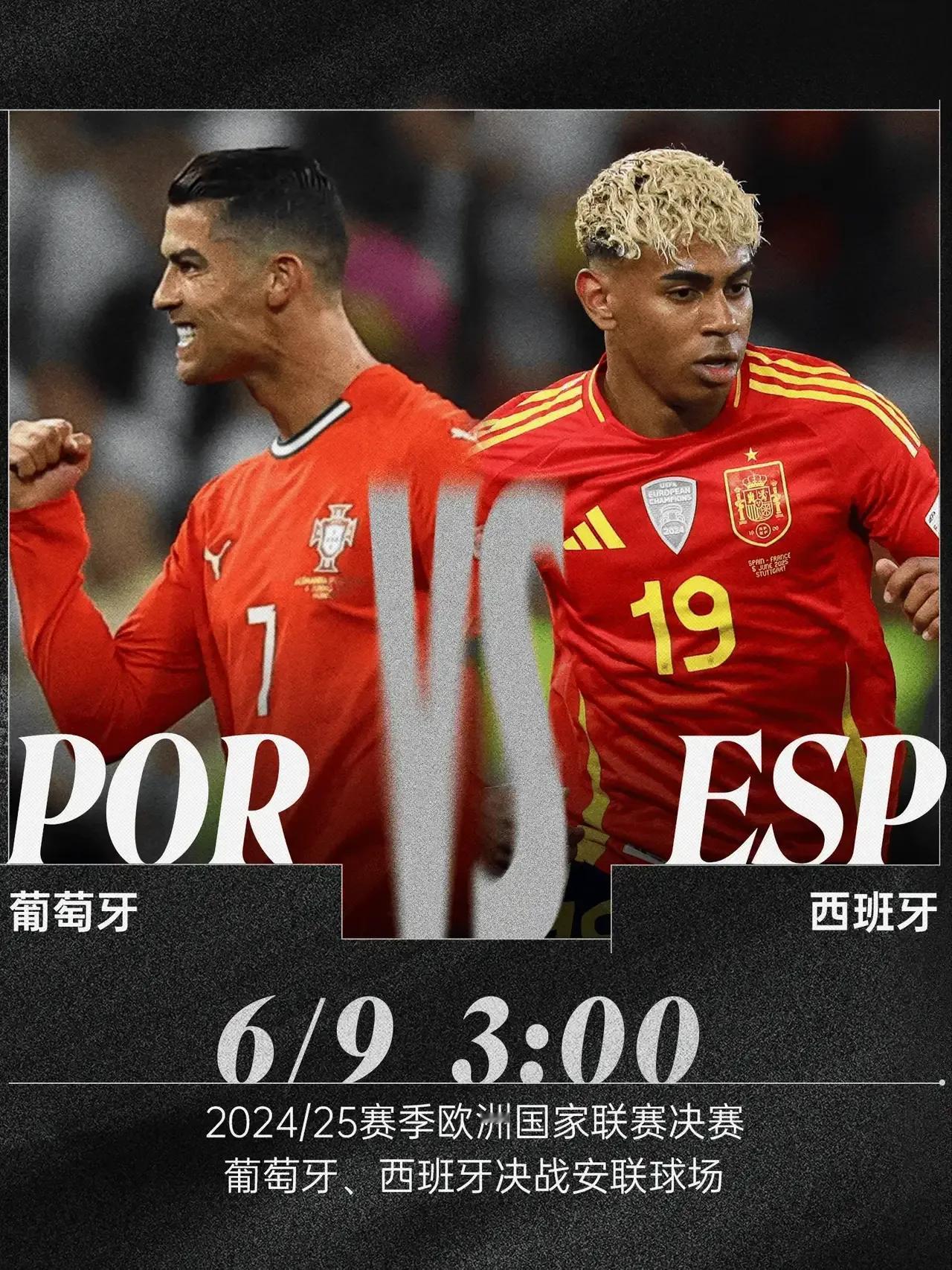 欧国联决赛赛事预告：葡萄牙vs西班牙，决战德国慕尼黑安联球场

分享城市新鲜事