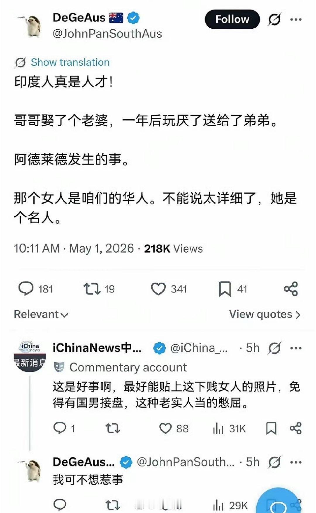 【琅河财经】还有这样的事吗？大量无底线倒贴任何洋人的媚外女是如何产生的，这个的确