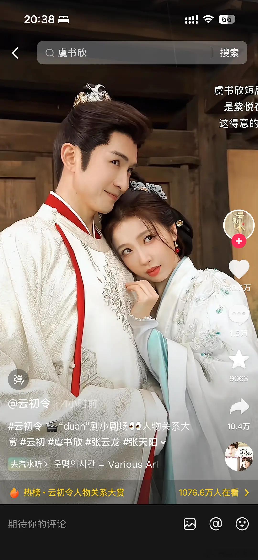 云初令这点赞数据看起来像待爆吗