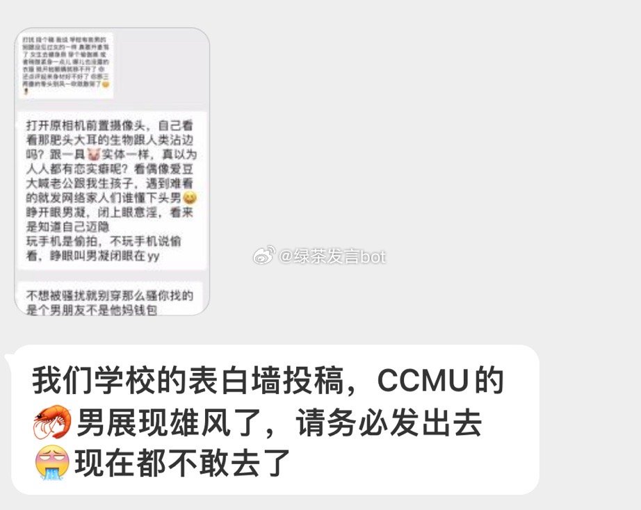 典型你被骚扰是因为你穿的骚，对着陌生人男的也能破防提钱包[哇] ​​​