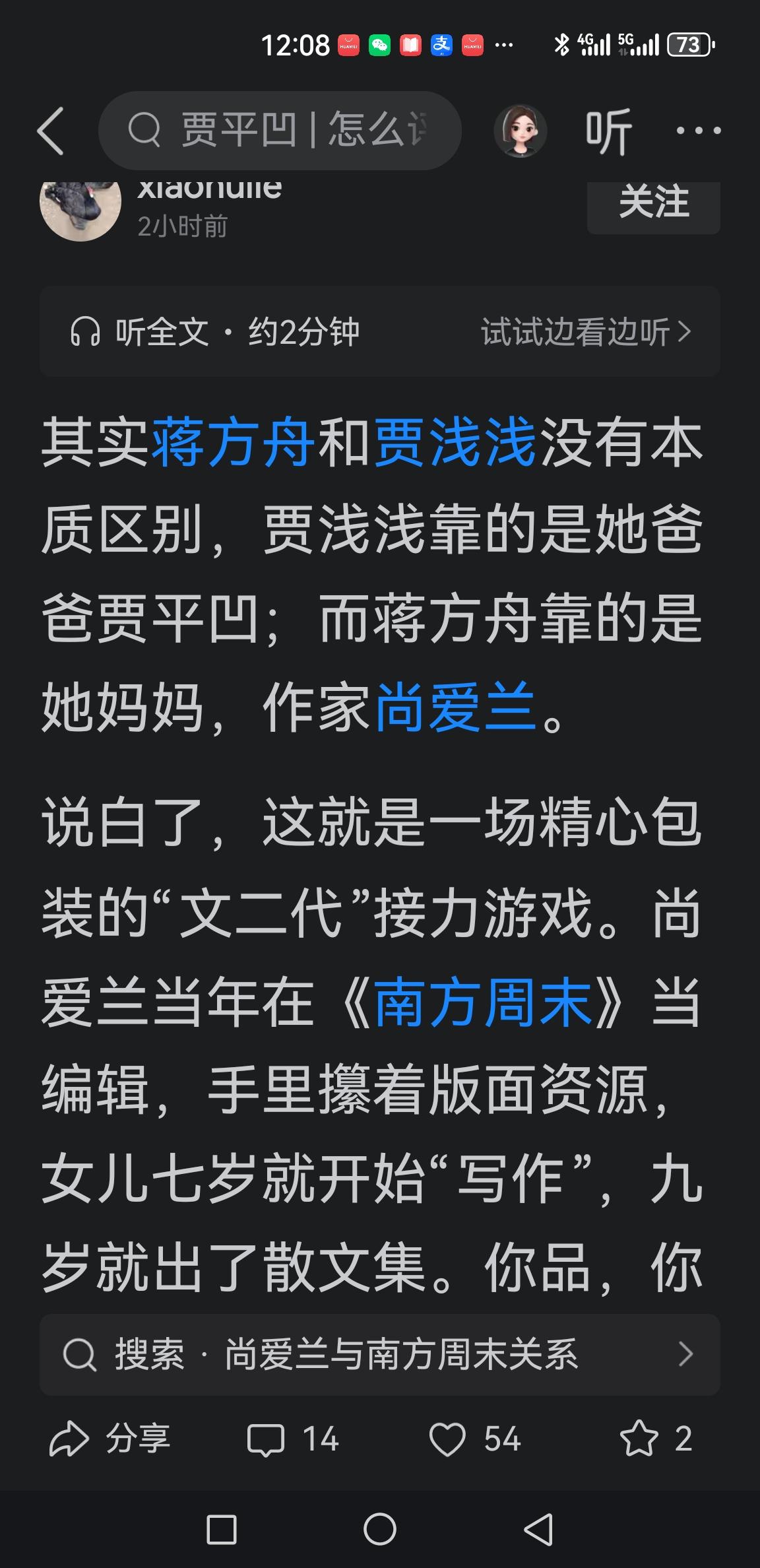 客观看待蒋方舟：扶持与天赋缺一不可
 
不少人认为蒋方舟仅靠母亲圈内提携成名，忽