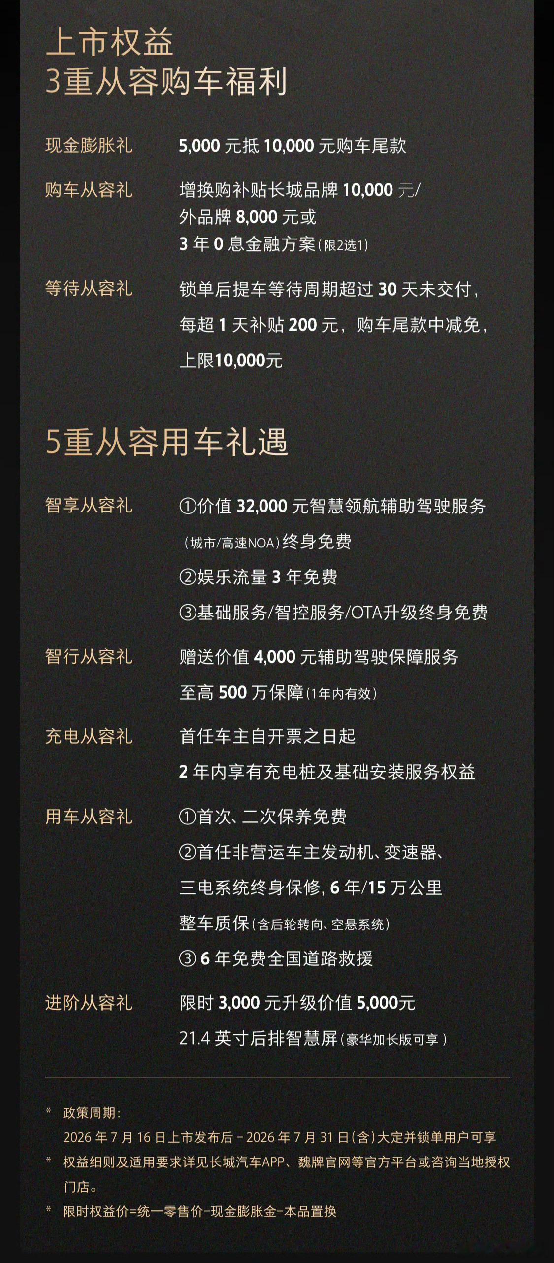 魏牌V9X家庭版上市：新增两个1.5T混动标轴版，Ultra：31.68W元，U