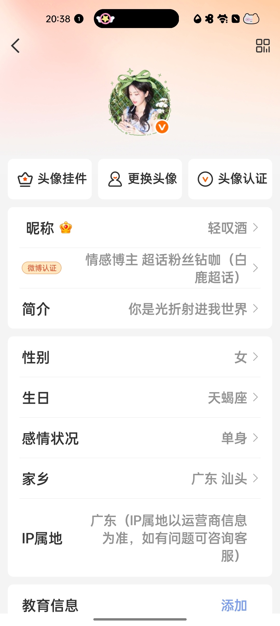 今天才发现情感博主rz通过 