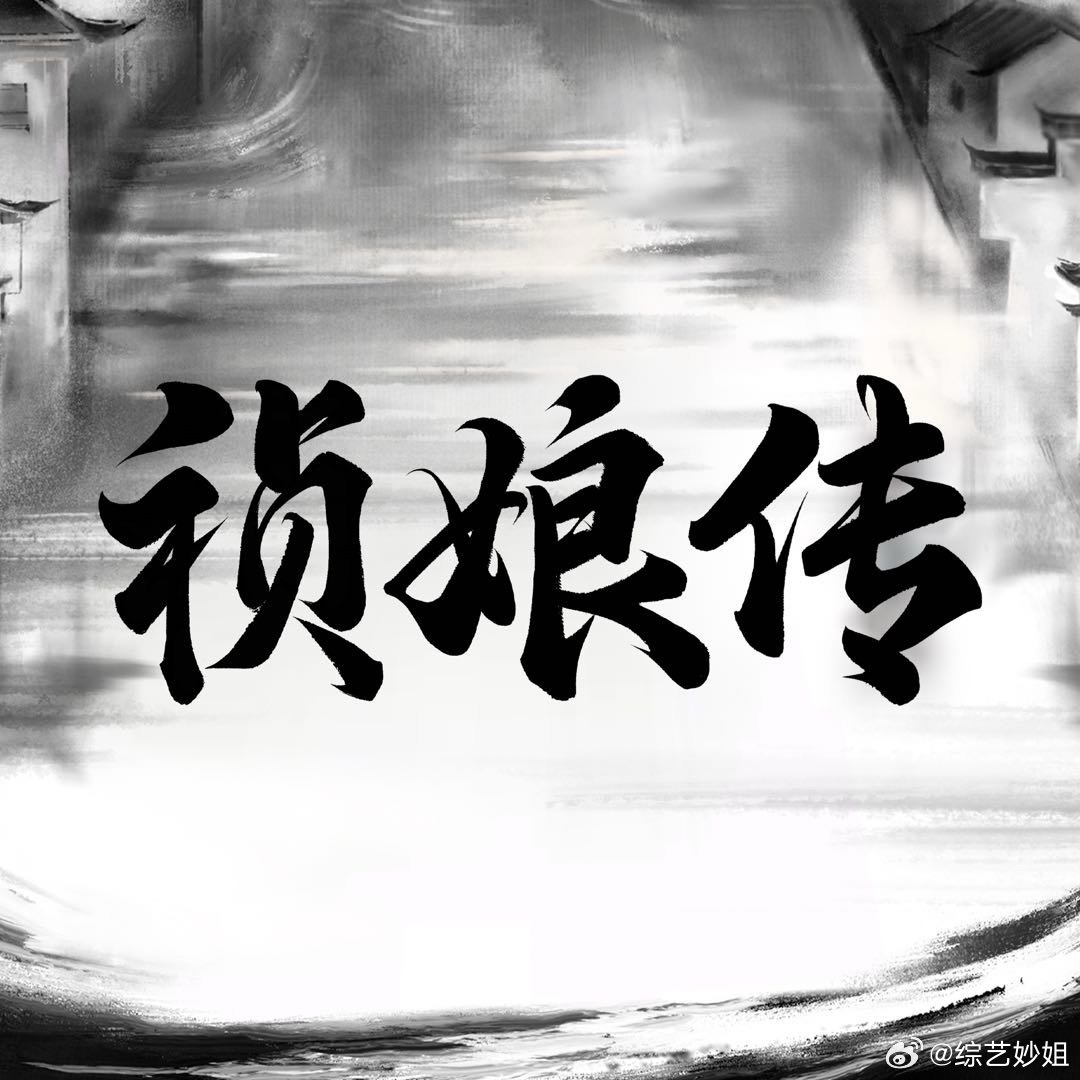 杨紫祯娘传取景地说这个月剧就要播出了，是接档逐玉吗杨紫祯娘传三月播出杨紫祯娘传将