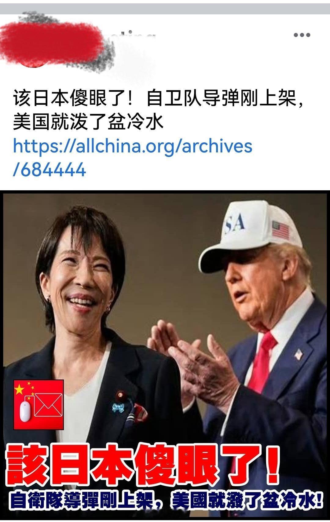 该日本傻眼了！自卫队导弹刚上架，美国就泼了盆冷水。多国最新涉台表态海外新鲜事何天