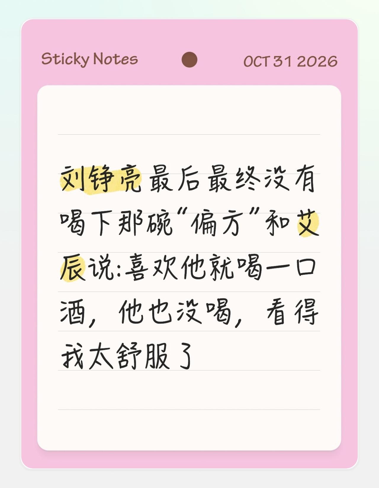 你亮神在不吃压力这个赛道真的无人能及[笑哭][笑哭][笑哭]不落俗套，尊重自己的