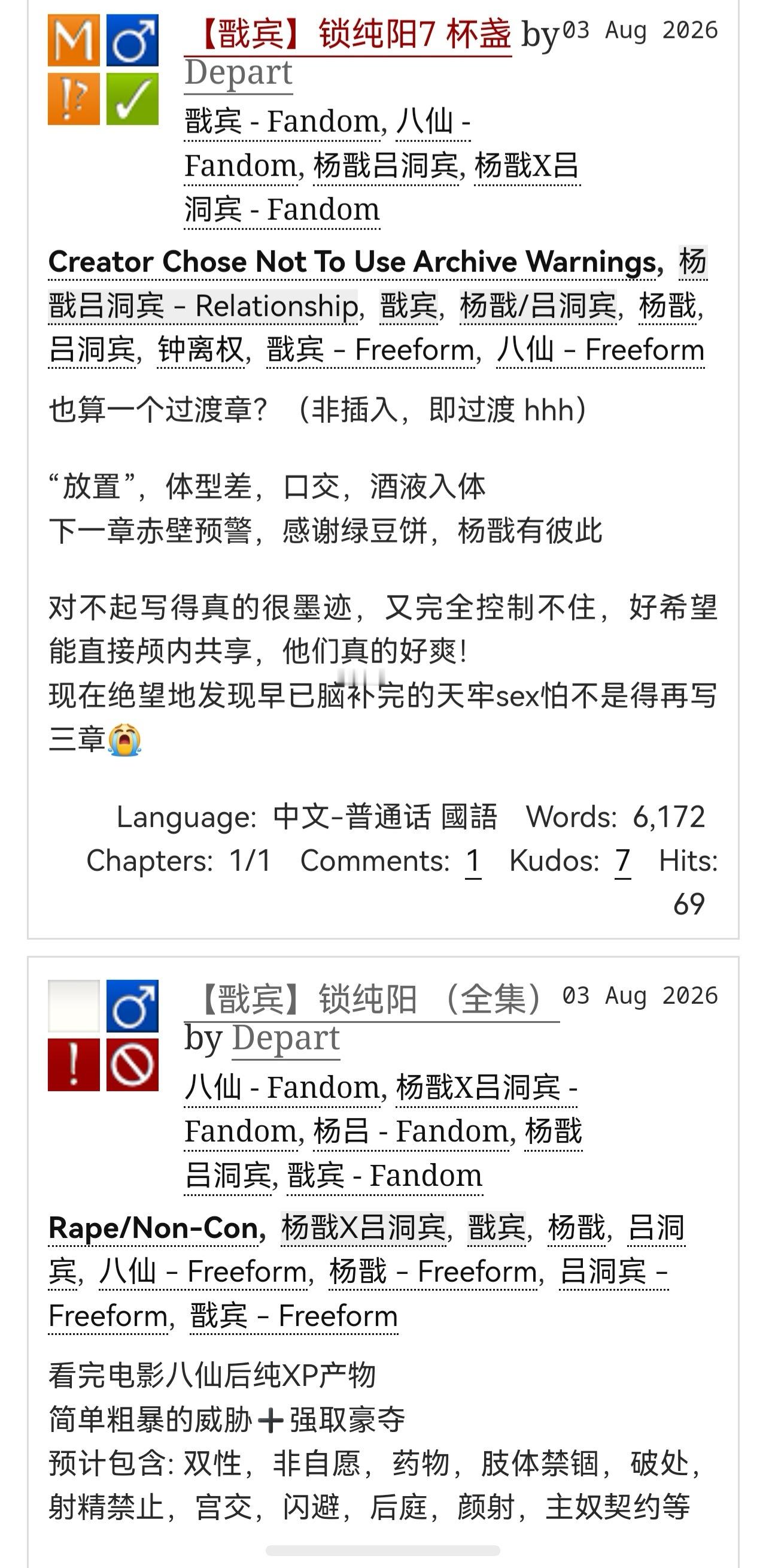我的最爱之锁纯阳更新了…天牢本体play要写三章……………………… 