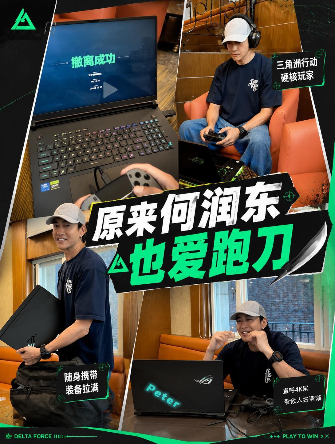 刷到何润东打洲了！原来他也是个电竞迷啊
很少见明星会玩这种FPS游戏的
一般般打