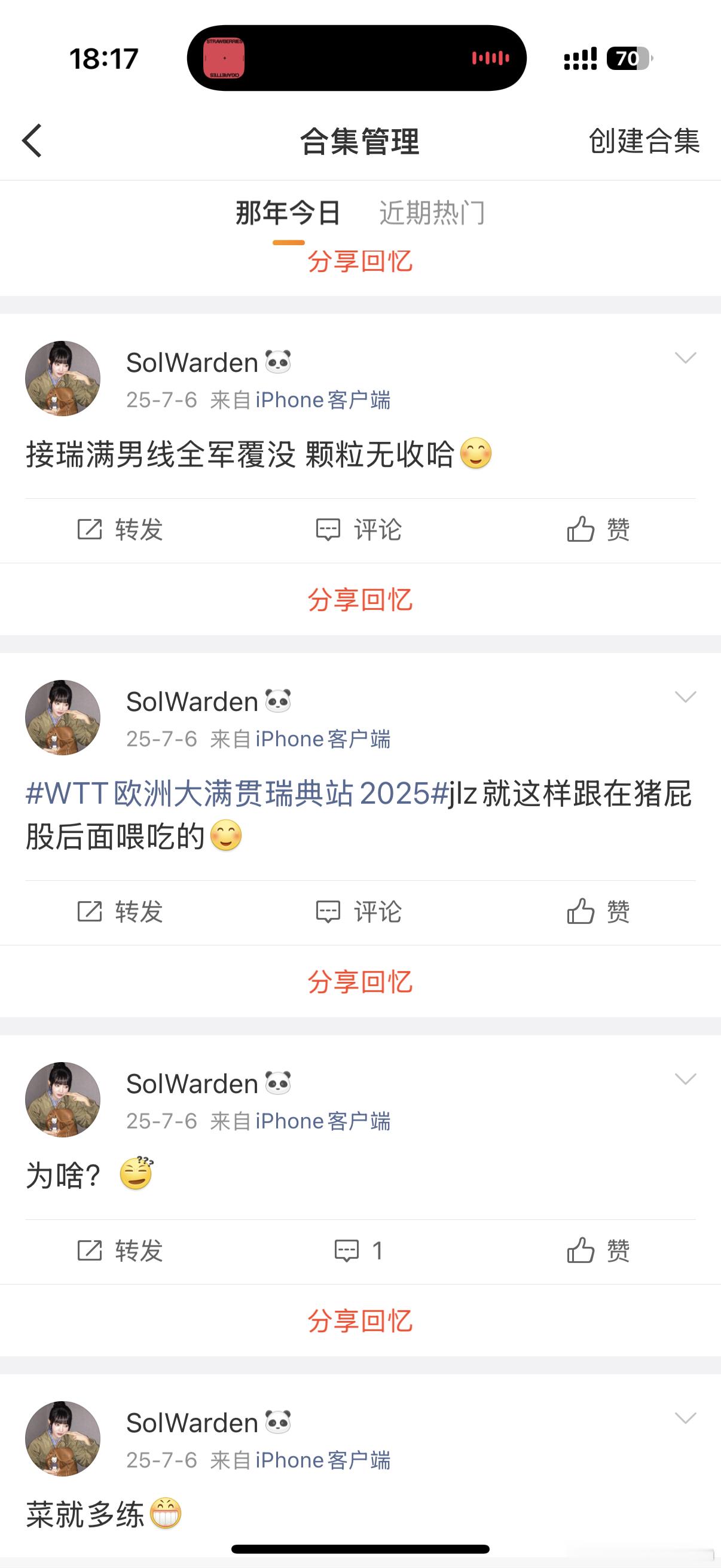回到过去。 