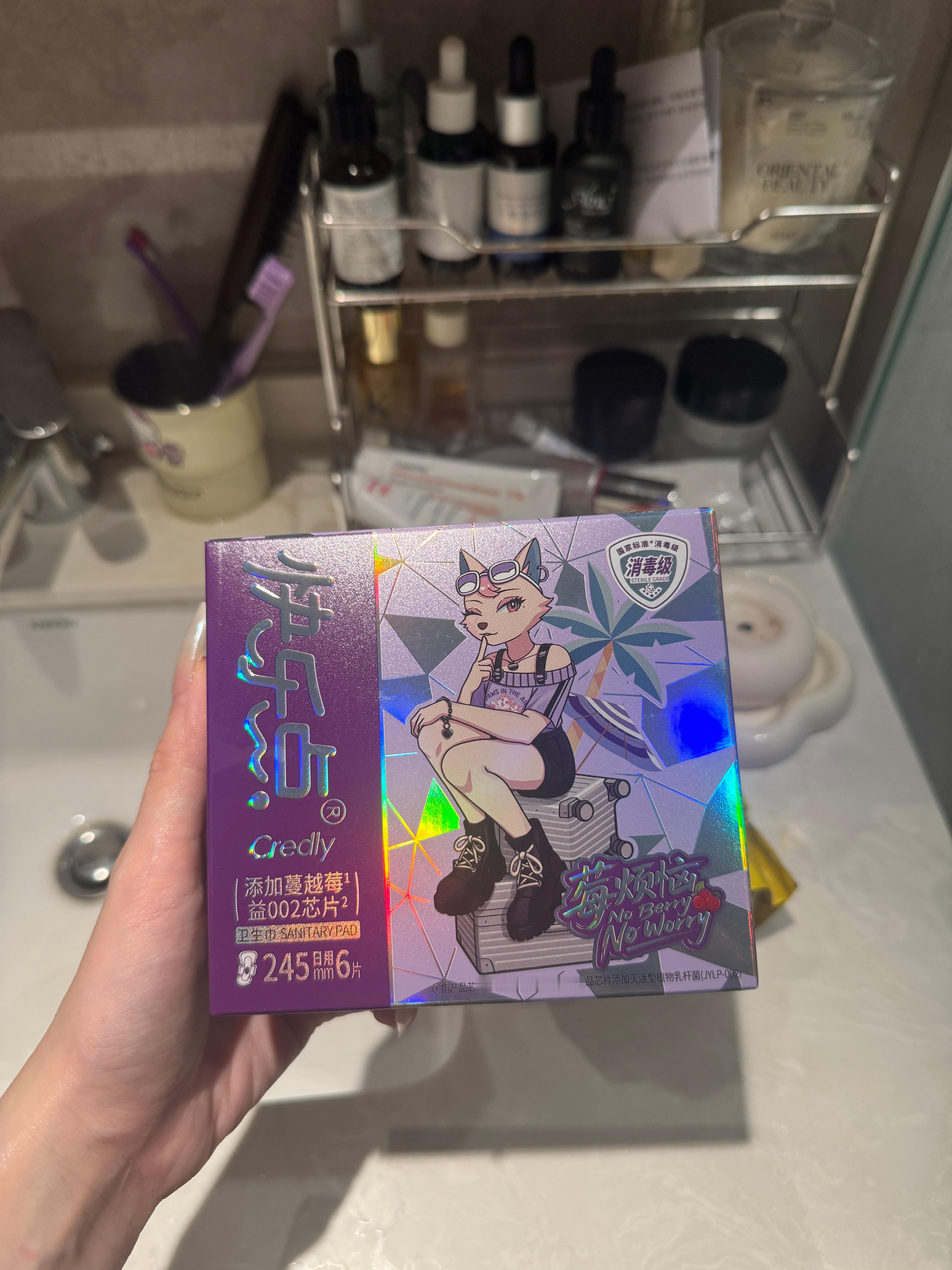 我现在的月经已经变成11天来一次了，趁着这次月经提前来我也用一下义卖的卫生巾，芭