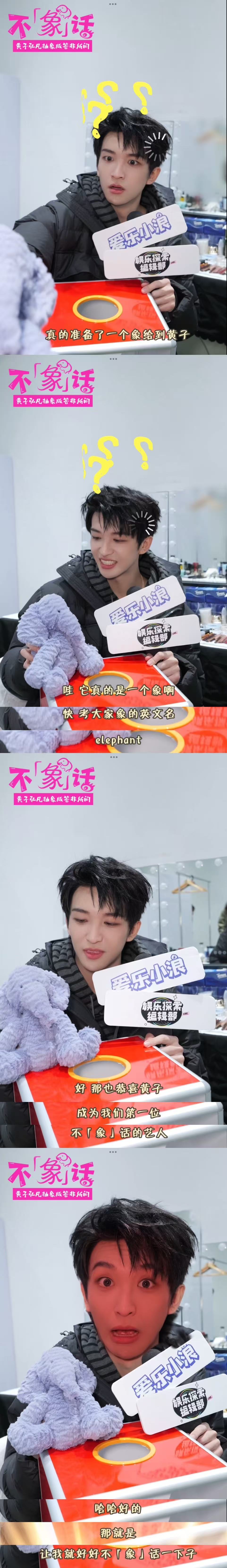 黄子弘凡真抽到象了黄子弘凡回应快乐小马车载弹簧新浪娱乐《娱情实验室》抽象系列视频