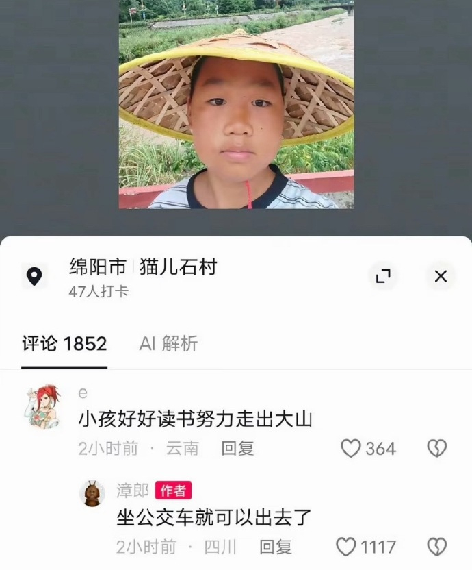 好机智的小孩啊 