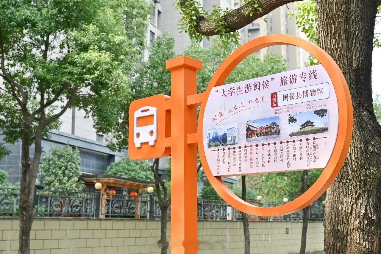 福州公交资讯【五一假期 闽侯两条免费旅游专线有变化】五一假期已至，闽侯县精心打造