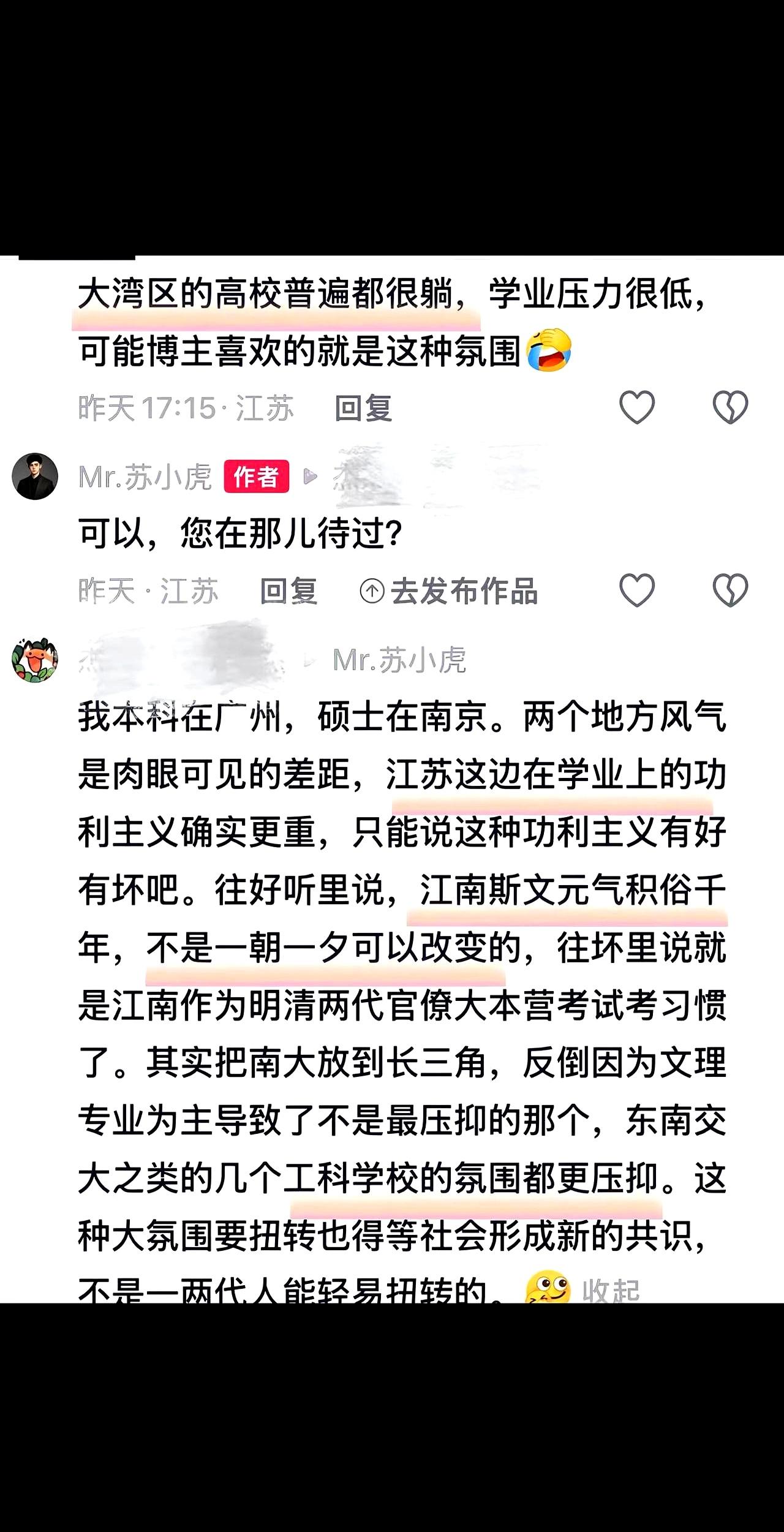 同样是在沿海富裕地带，江苏那边的孩子忙成啥样，广东这边又是啥光景？
我在大湾区跑