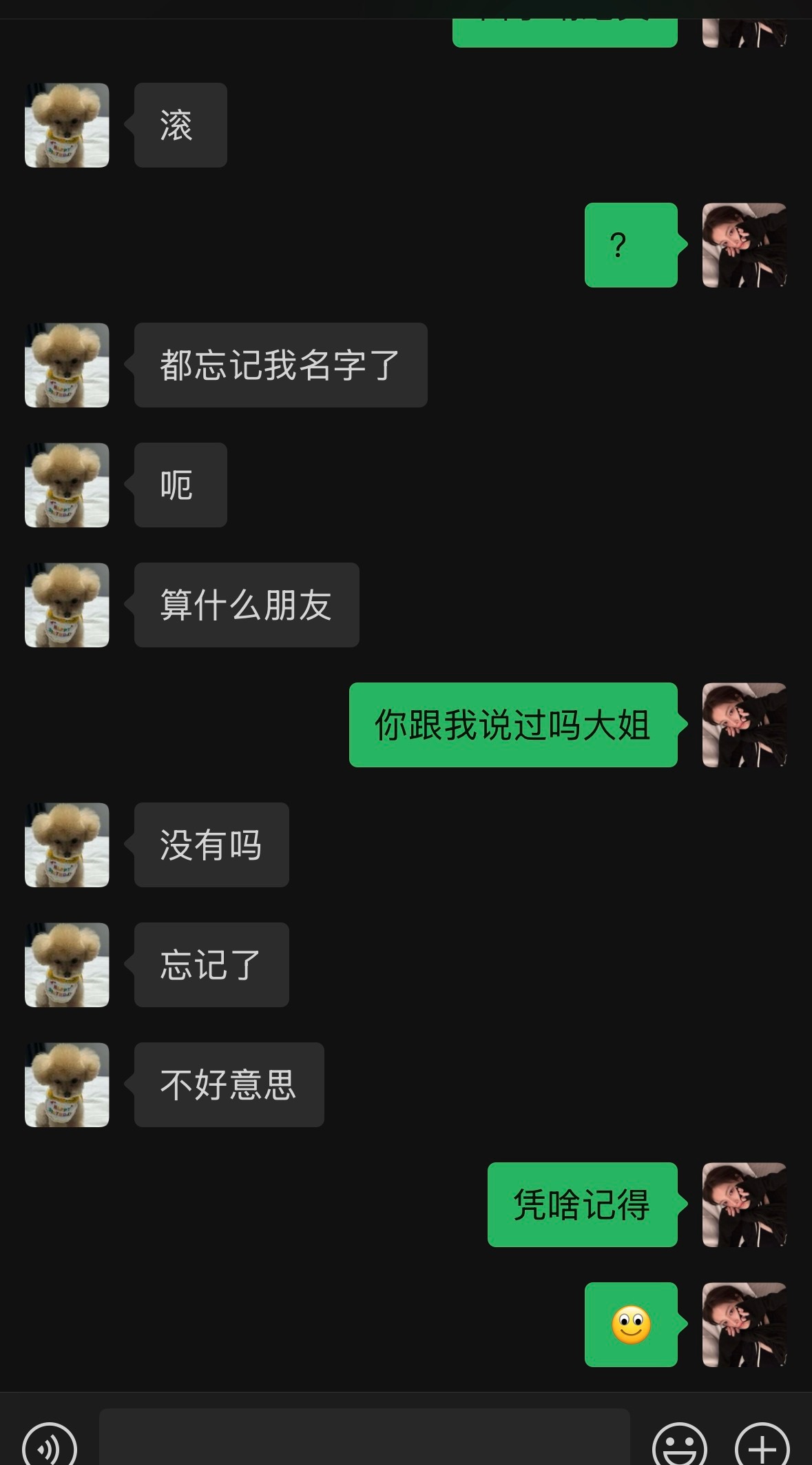 我要跟这个女的绝交 