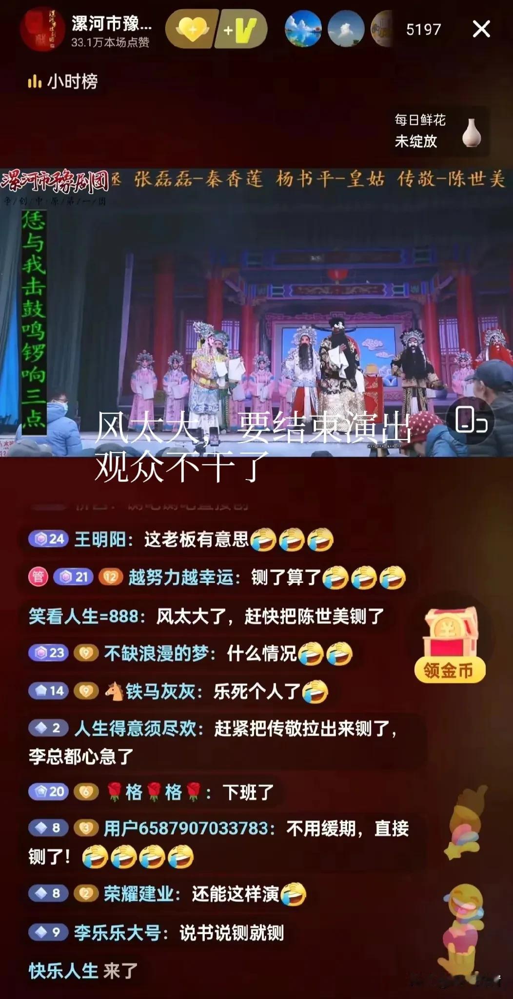 观众有多恨陈世美？演出没结束就要求铡了他[我想静静]河北，漯河市豫剧团演出时风太