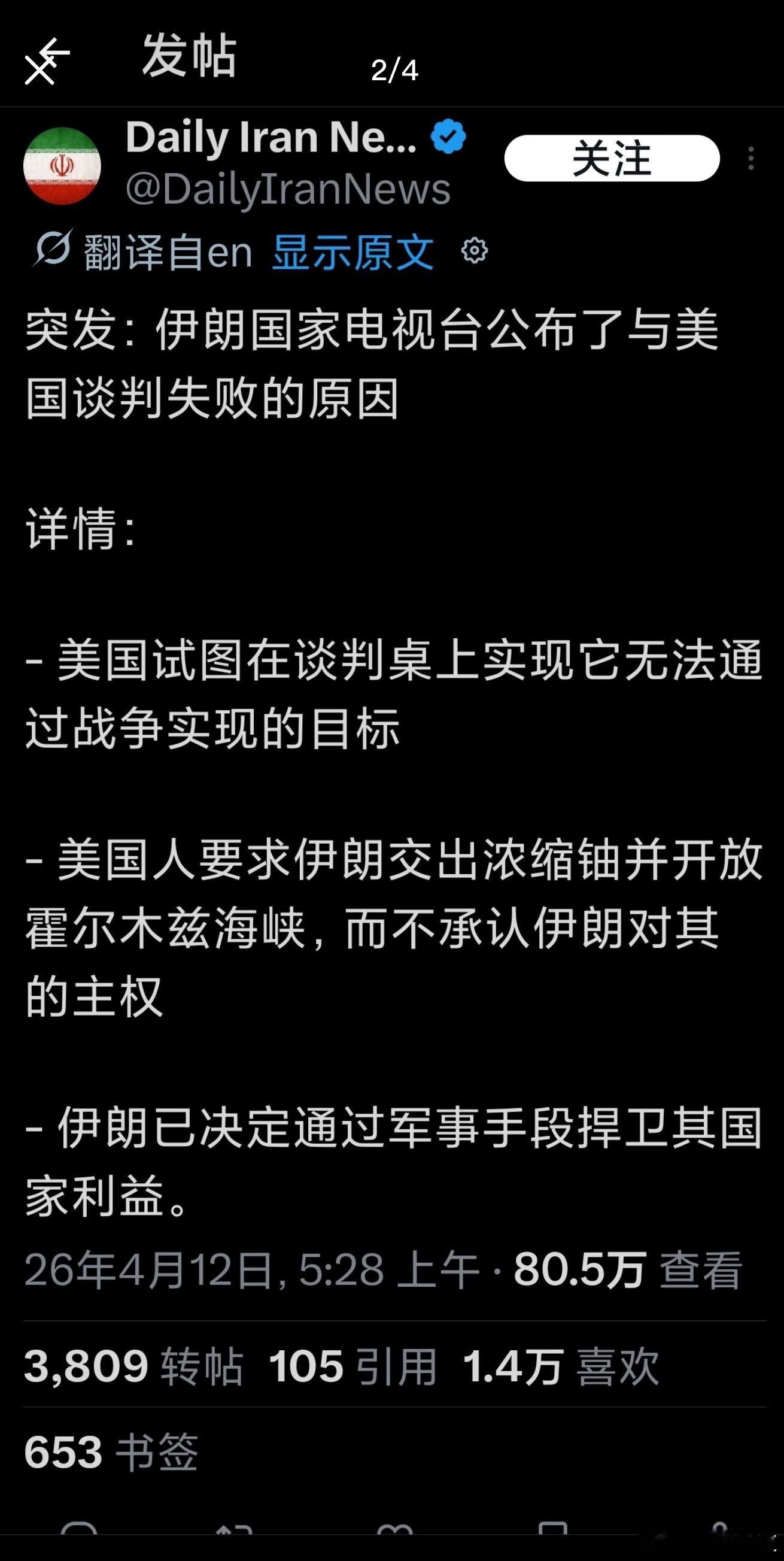 美伊谈判结束战斗会重新开始吗以色列想打。中东肯定不想打。海峡不通对中东影响很大。