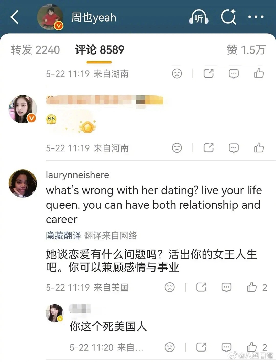 🇺🇸网友吃瓜中曝周也恋情