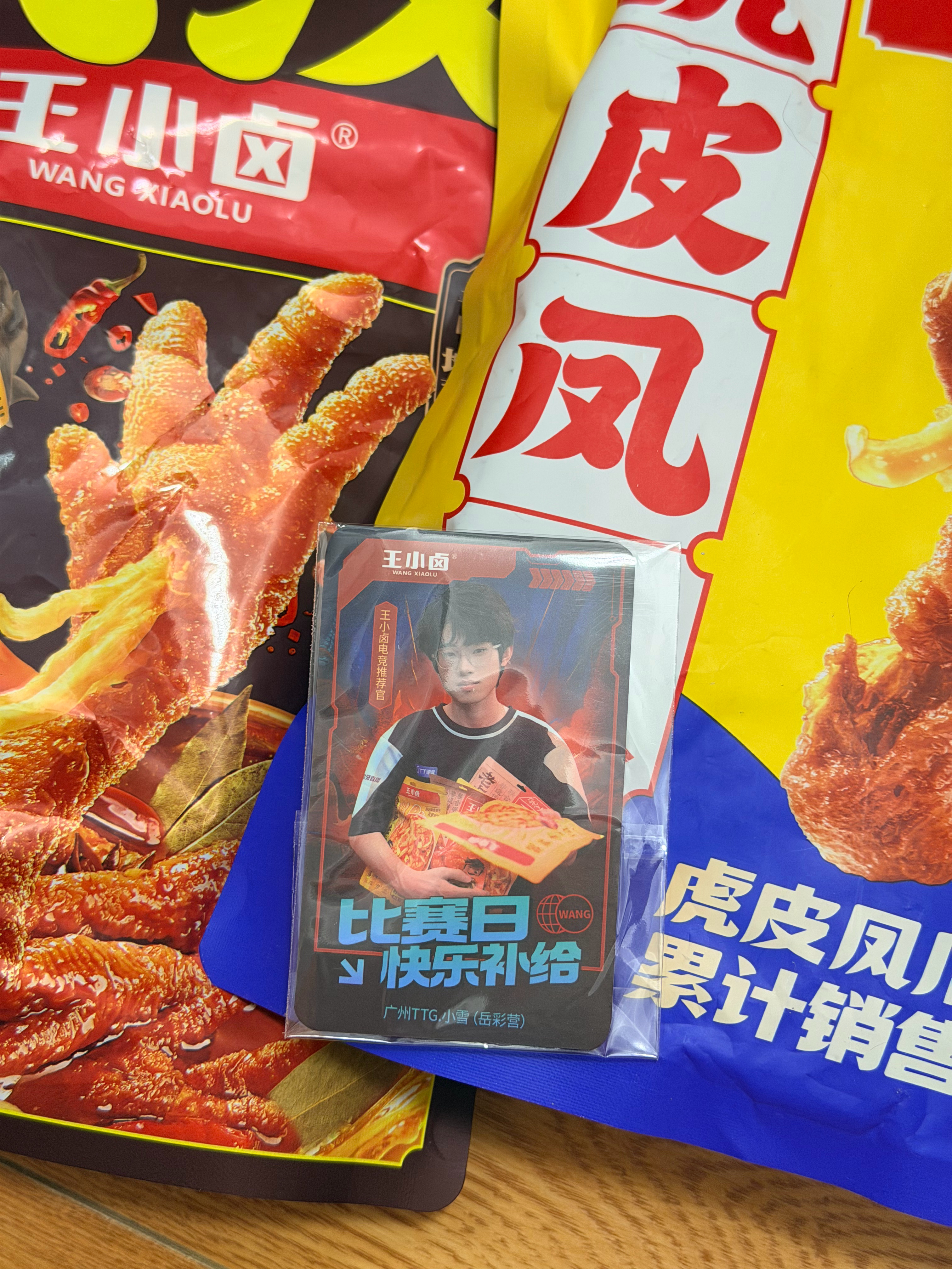 七月对我的第一次暴击从王小卤塞错卡开始