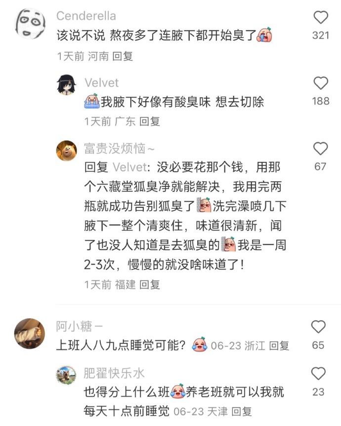 睡够了之后我效率大增绷不住了 被什么八小时睡眠定律骗了好多年 ​​​