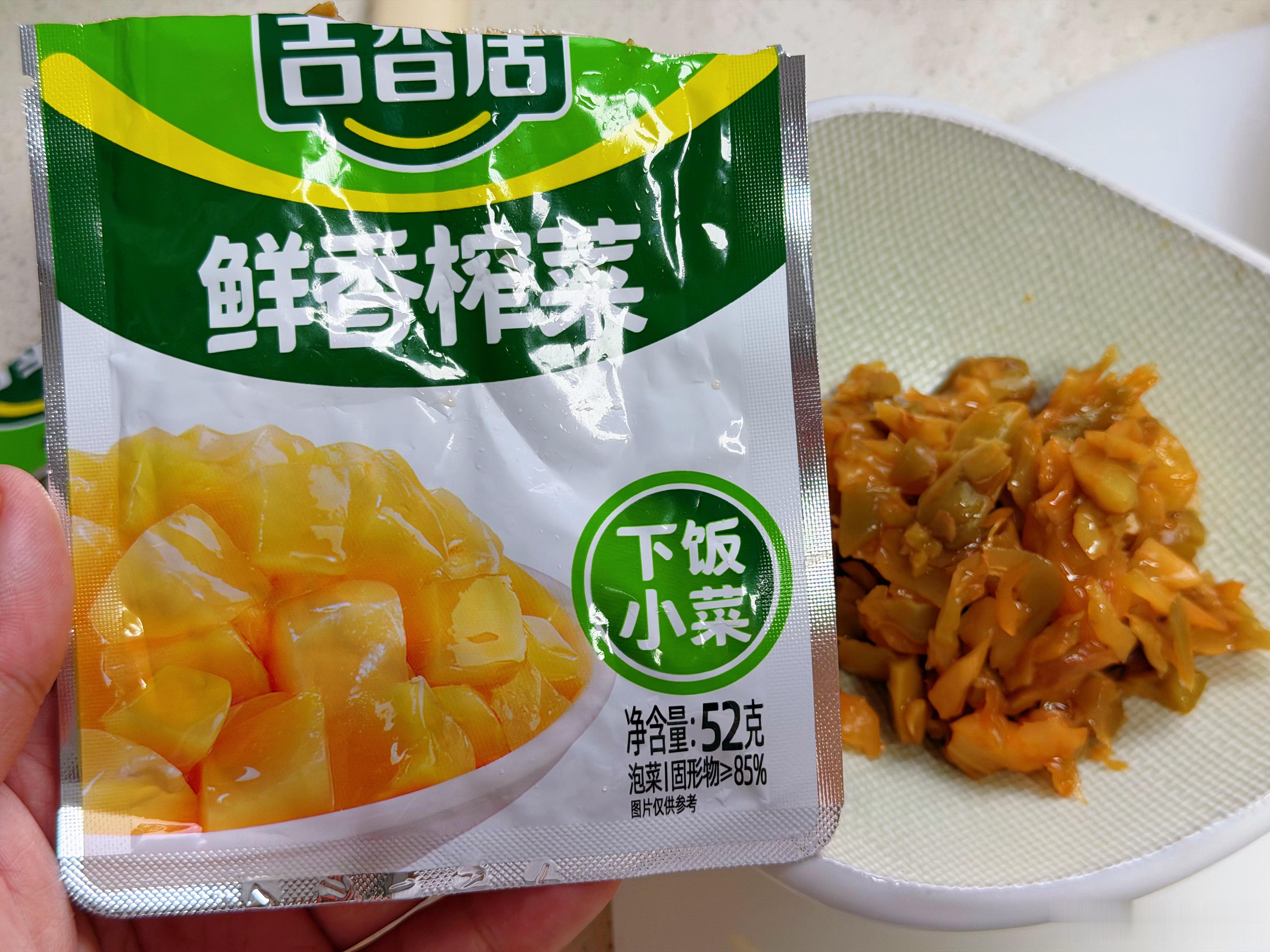 中午炒蛋炒饭，买了包吉香居榨菜，看图片我以为是榨菜芯，拆包一看是榨菜丝