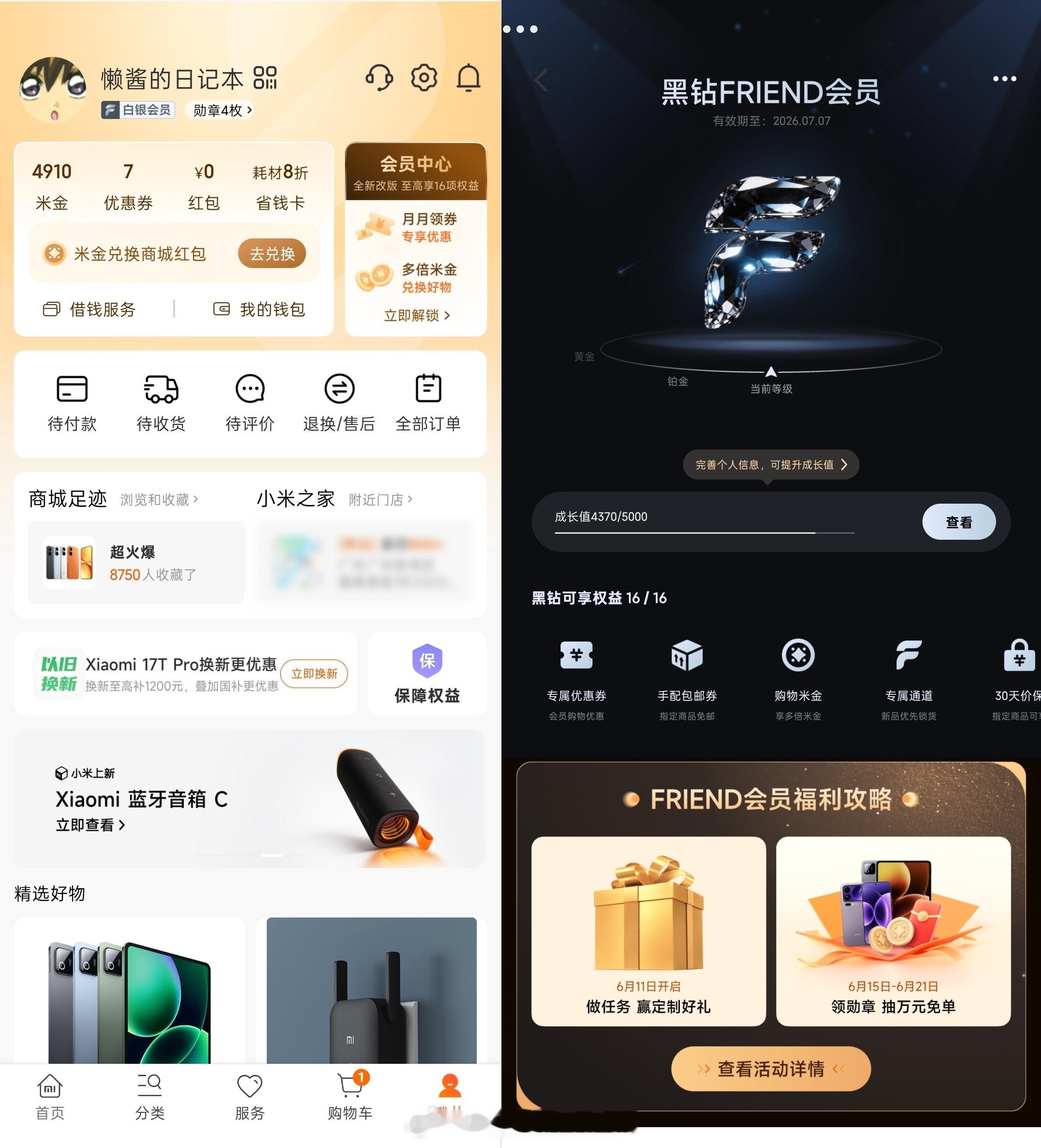 小米商城新版会员体系正面向非内测用户进行灰度升级。大家切换到新版会员了嘛？👀 
