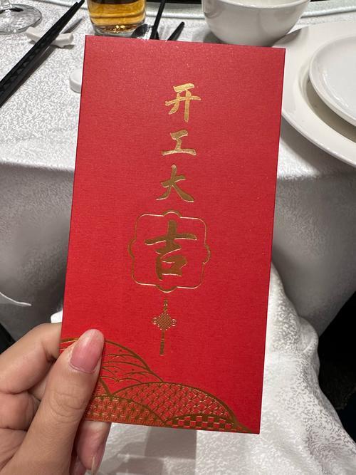 有员工收到2026元开工红包开工红包讨的是“好意头”，2026这个数字更是拿捏了
