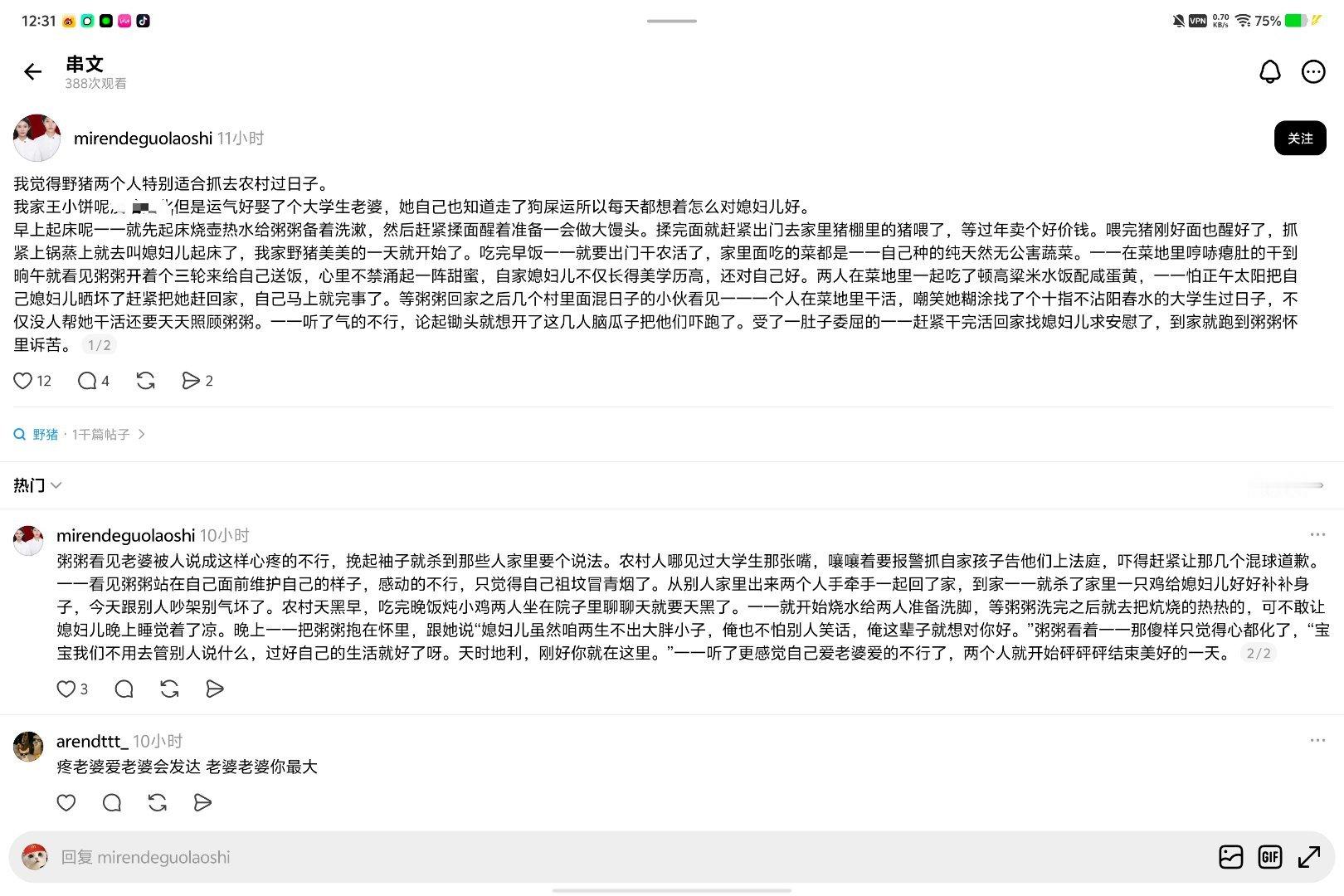 这个设定的文我貌似吃过。 ​​​