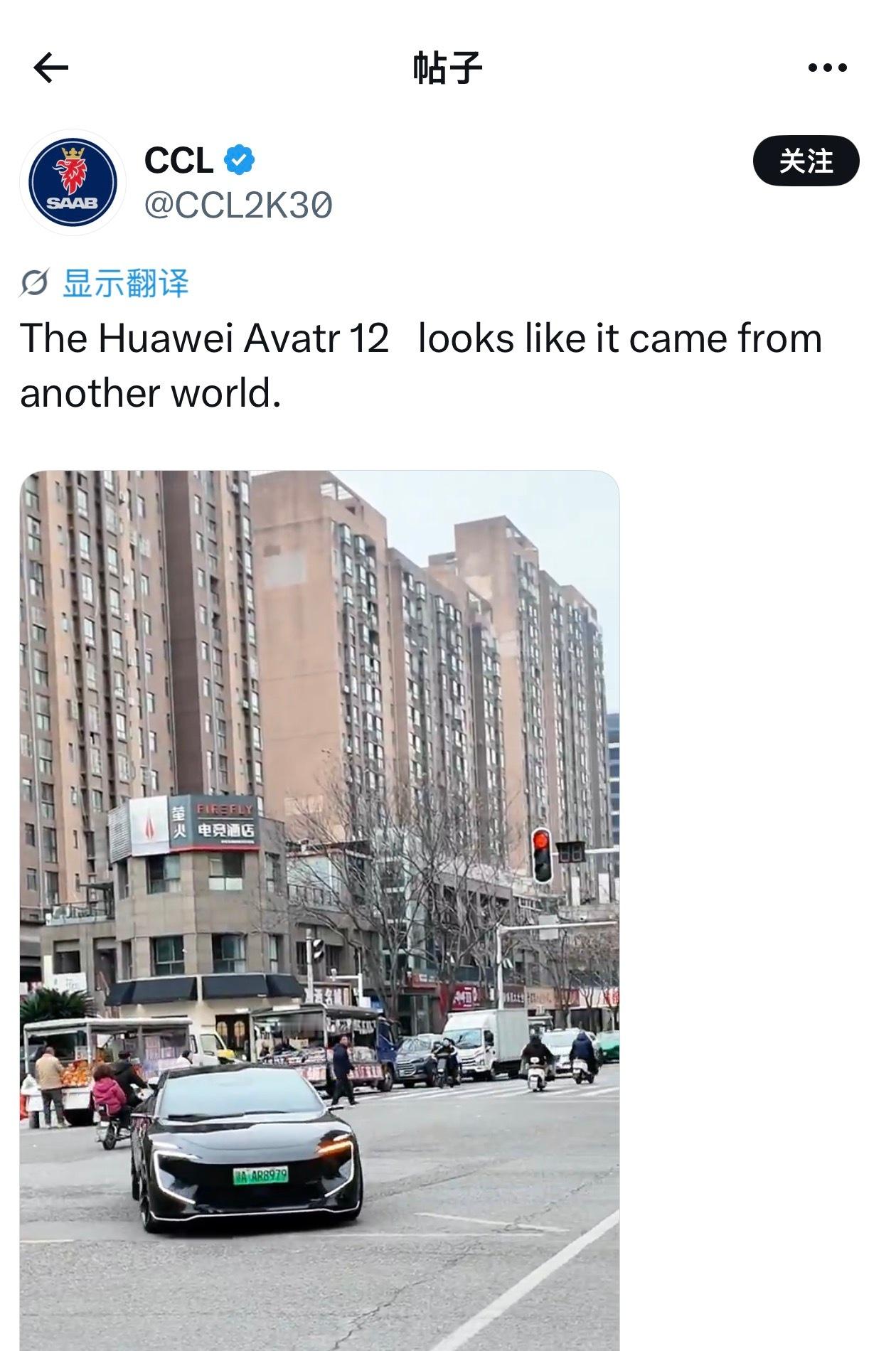 还是外媒直接，都叫上华为阿维塔12了