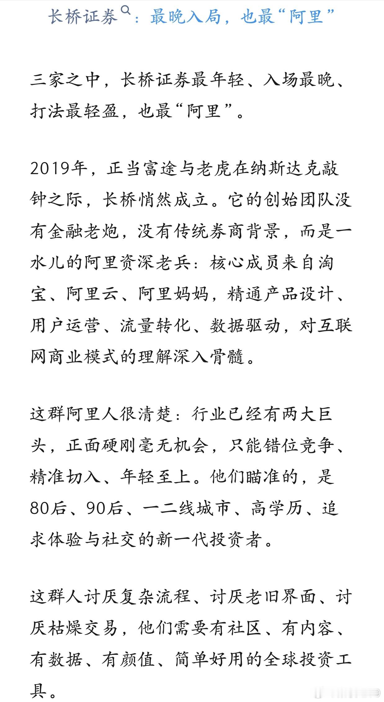 金融科技  专栏 · 红药丸