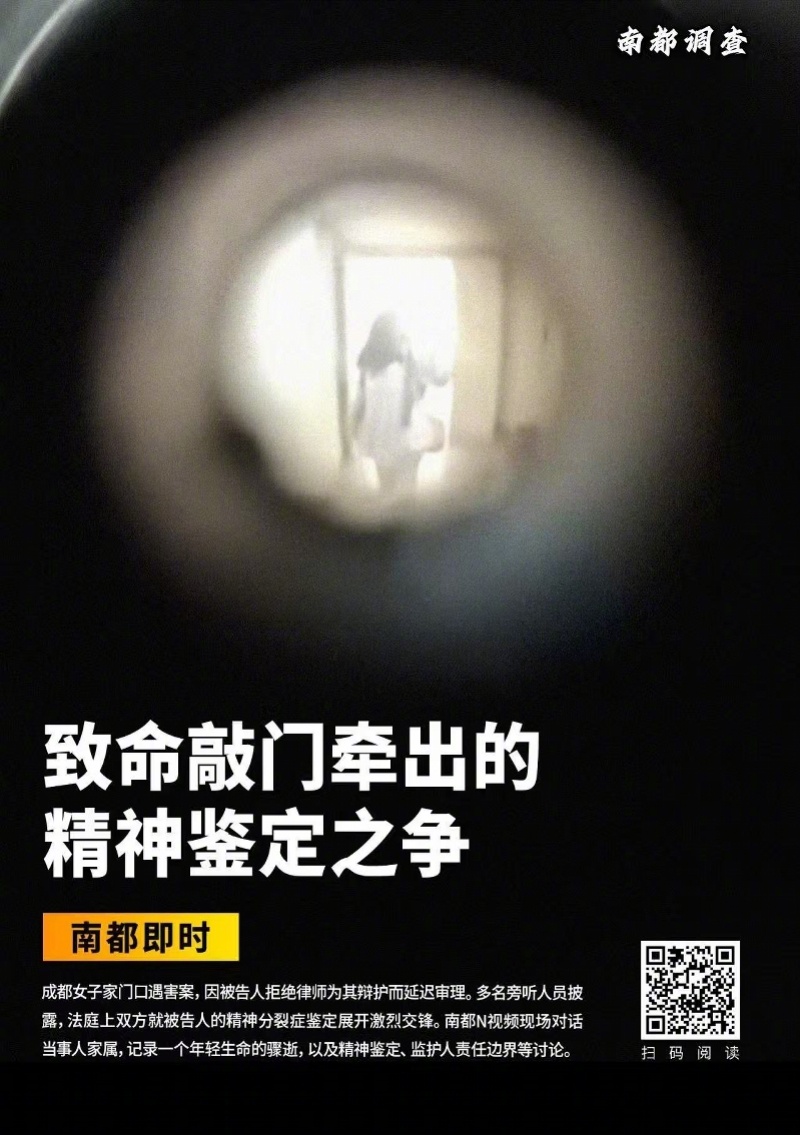 #女子家门口遇害案二审维持死缓#【女子家门口遇害案被告人二审维持死缓判决！患有精