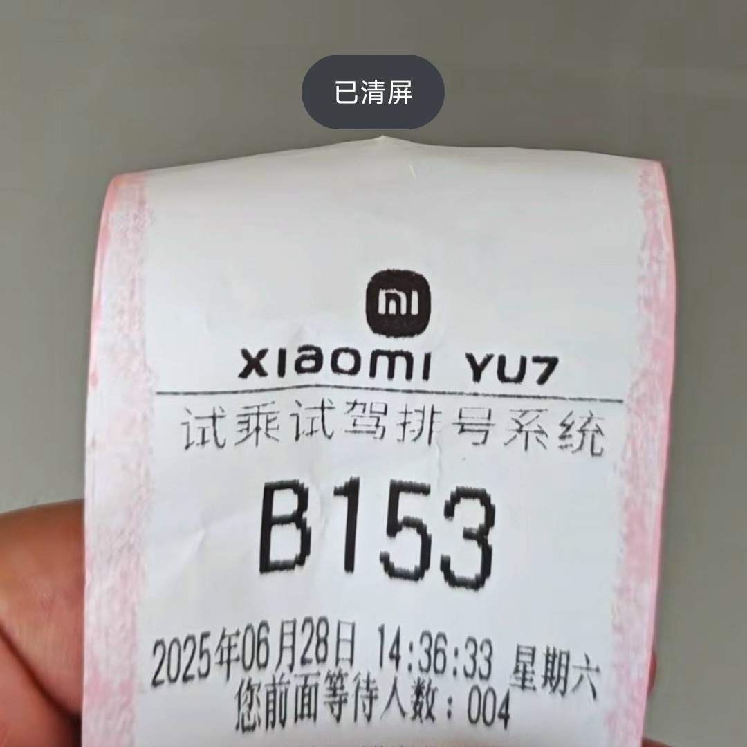 我建议，小米的排号系统可以基于开源鸿蒙开发。[哈哈][哈哈][哈哈] ​​​