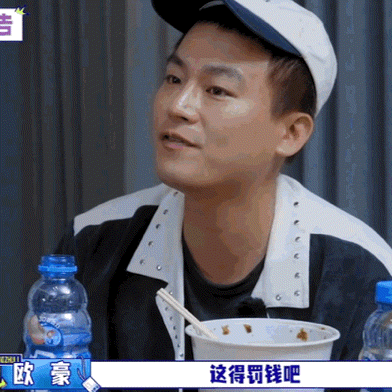 欧豪说李乃文拍照像黑粉大哥小助理 李乃文那拍照技术，真的让人沉默。把欧豪拍得像是