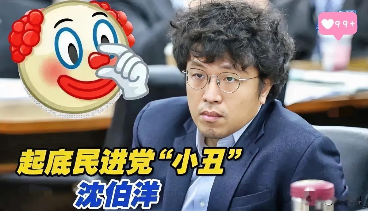 报应来了！
沈伯洋立案后最新进展

台独分子沈伯洋这次玩脱了！
赚大陆的钱搞分裂