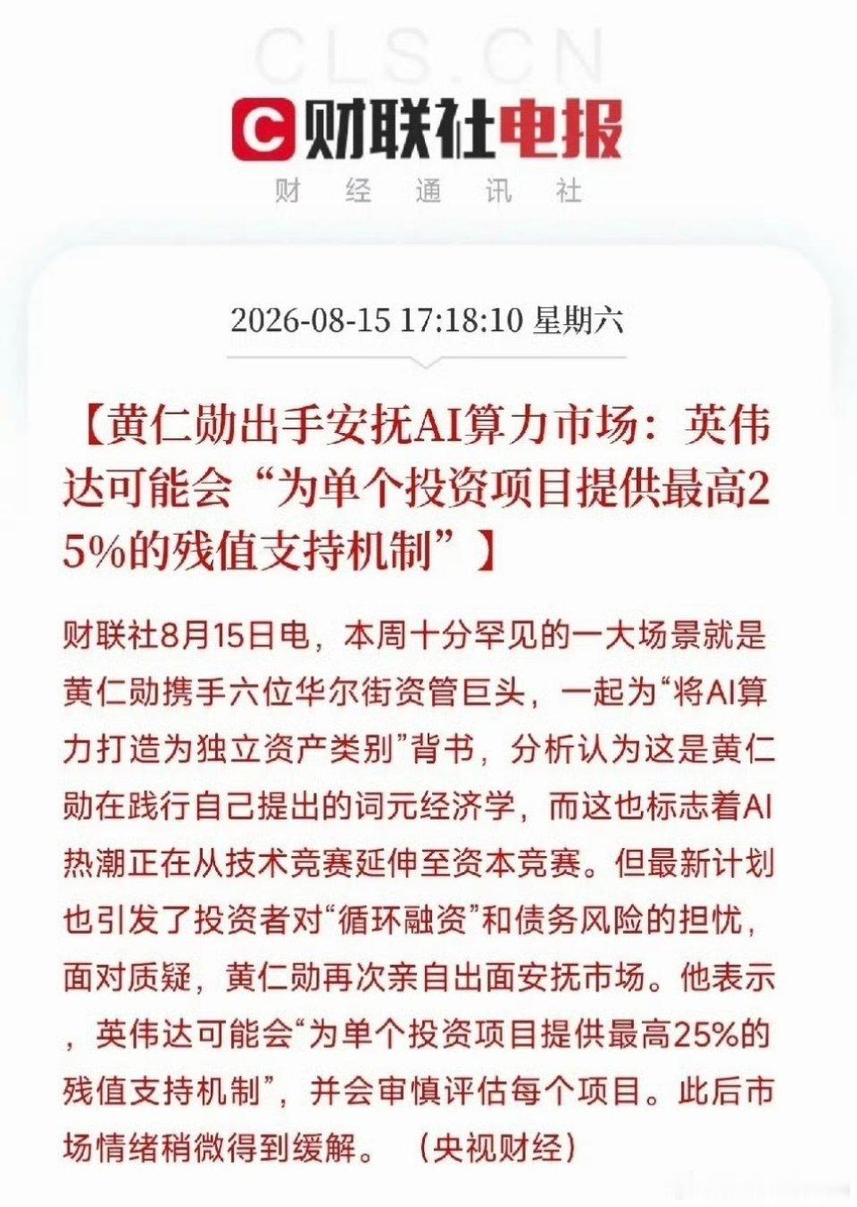史诗级AI变局真正的顶层大变局，终于彻底摊牌！黄仁勋亲手操盘，干出了一件震惊整个